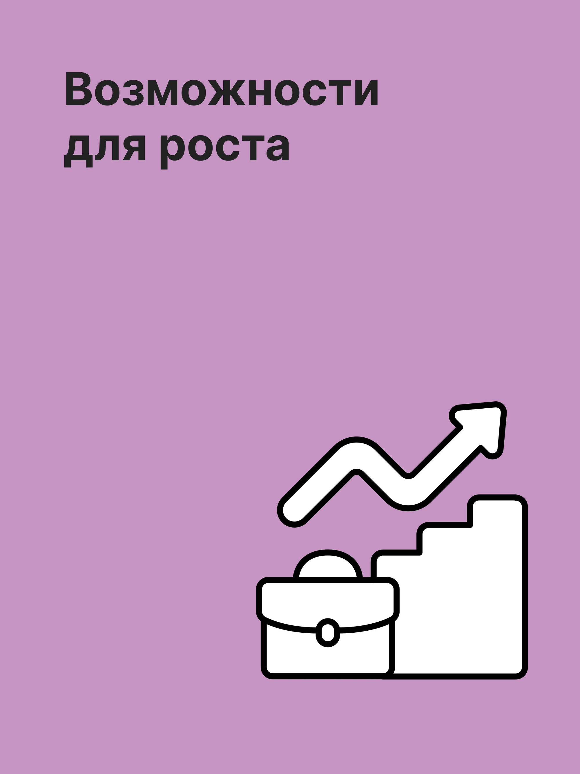 Иллюстрация к публикации «Всему обучим и поможем»