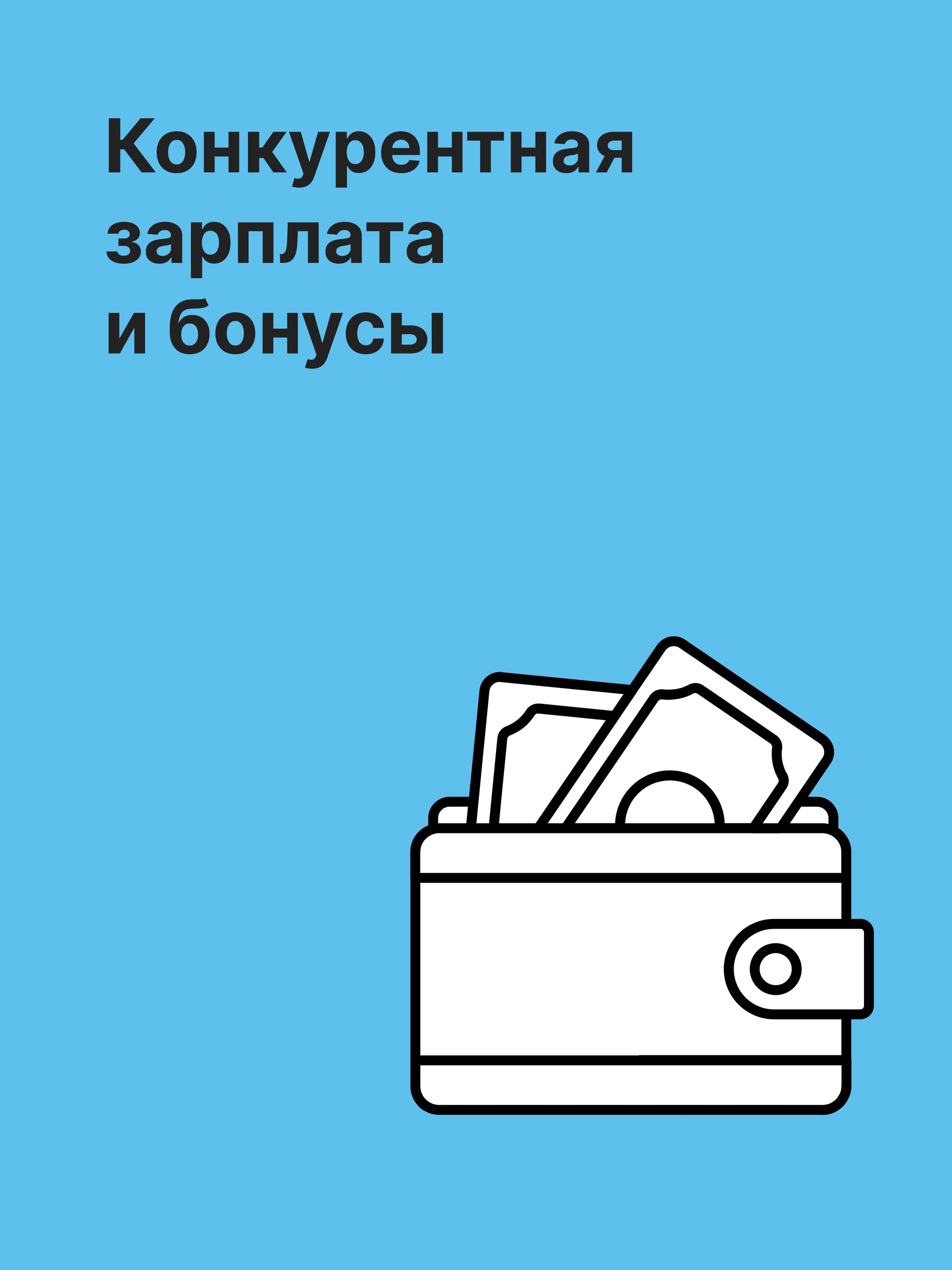 Иллюстрация к публикации «Премии за выполнение плана – достижимые»