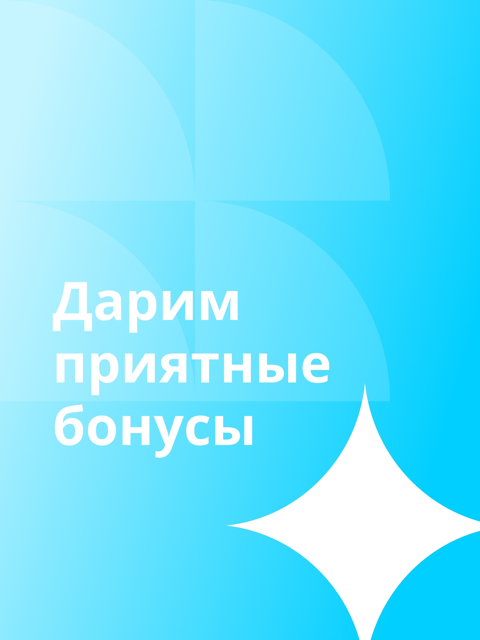 Иллюстрация к публикации «Скидки в Ленте и от наших партнёров»