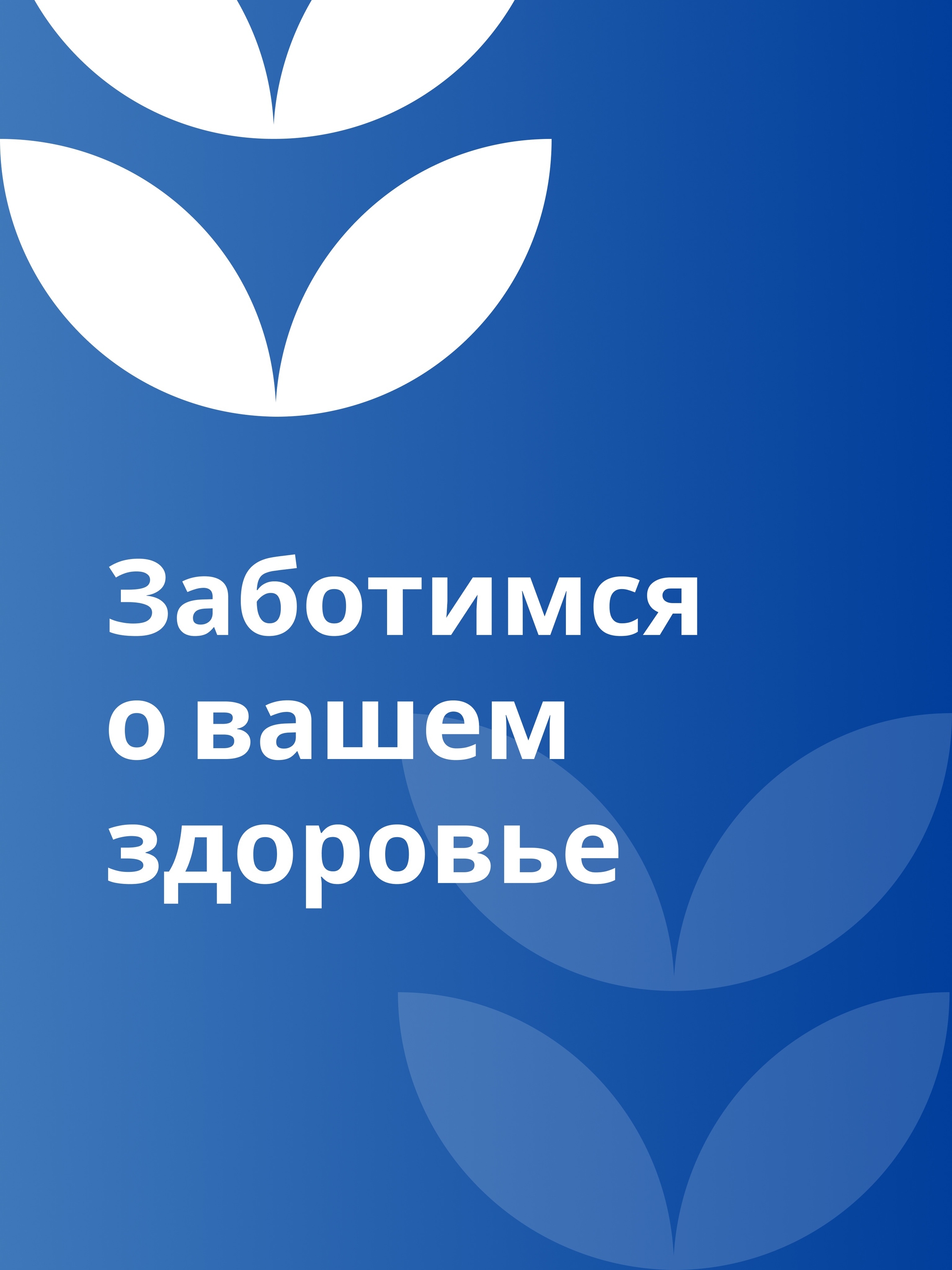 Иллюстрация к публикации «Поддержка и забота»