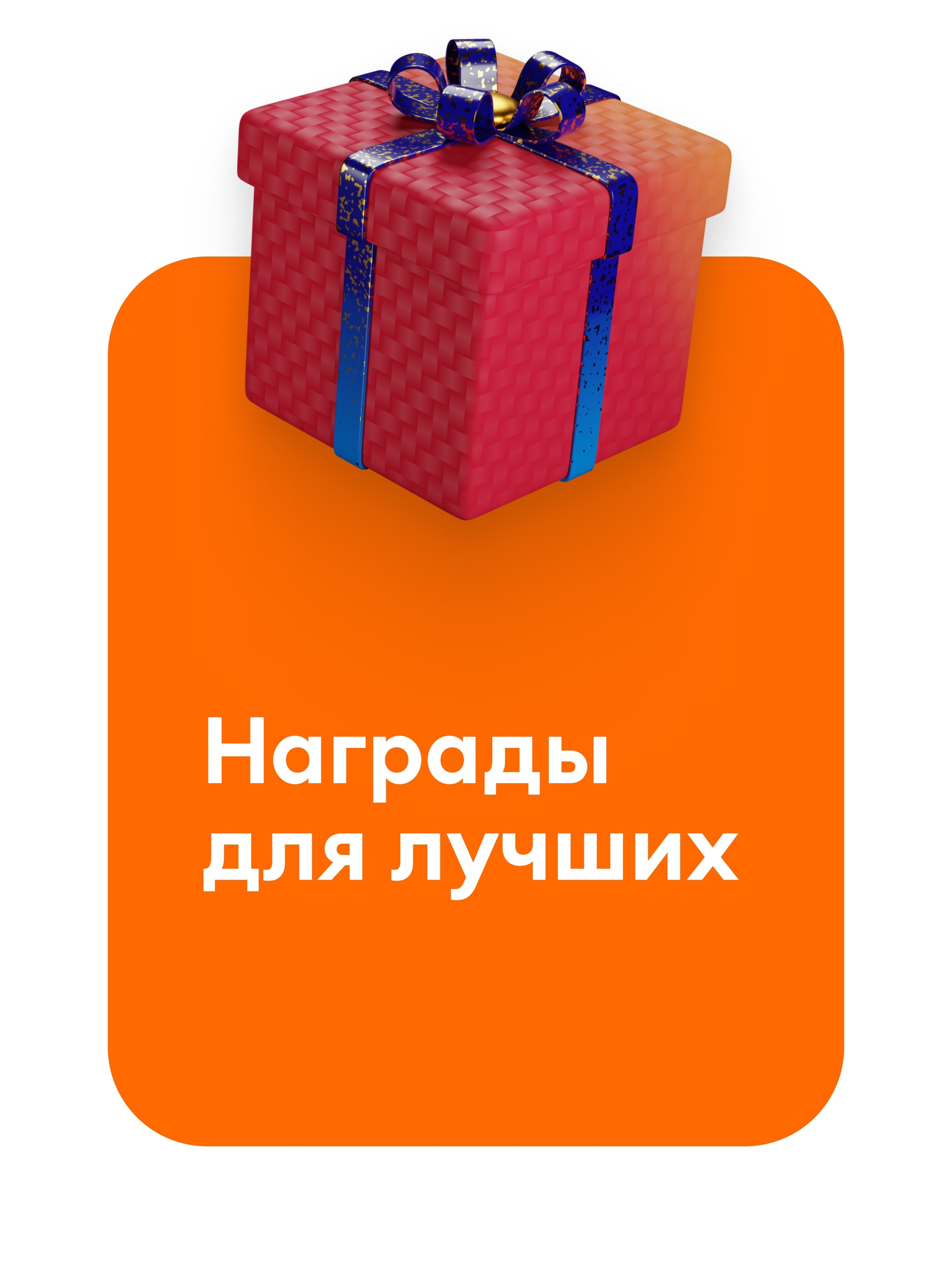 Иллюстрация к публикации «Признание и награды»