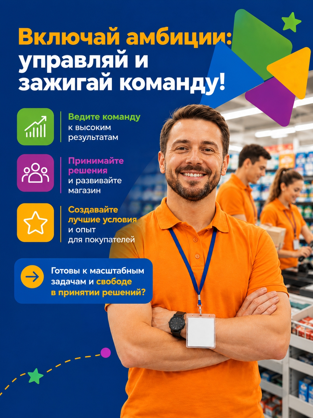 Иллюстрация к публикации «Управляйте продажами, развивай команду и влияй на результат!»