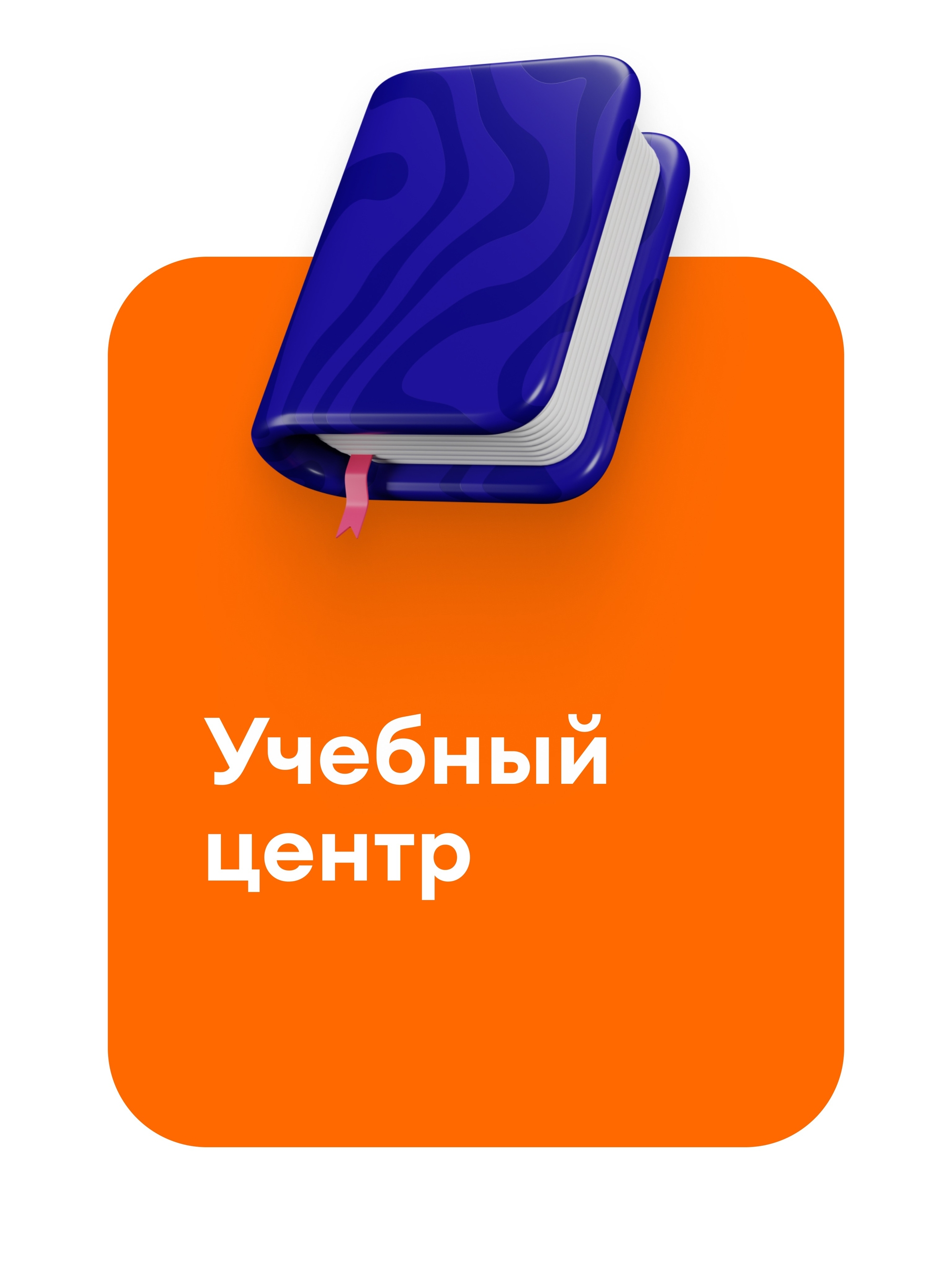 Иллюстрация к публикации «Обучение и экспертный рост»