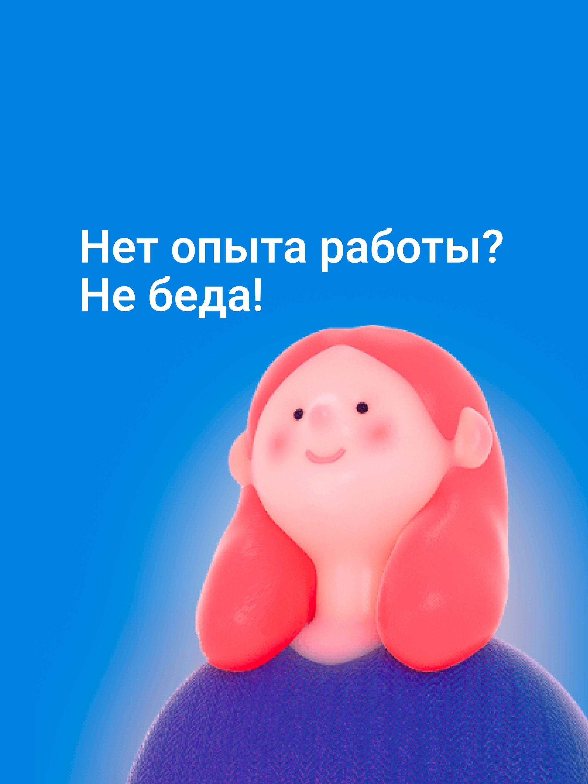 Иллюстрация к публикации «Обучим и поможем вырасти»