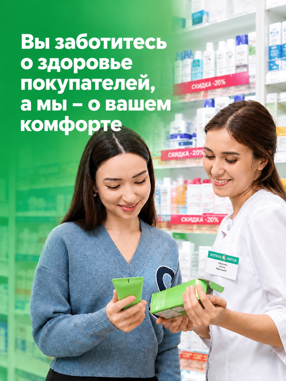 Иллюстрация к публикации «Комфортные условия для всех сотрудников Ригла!»