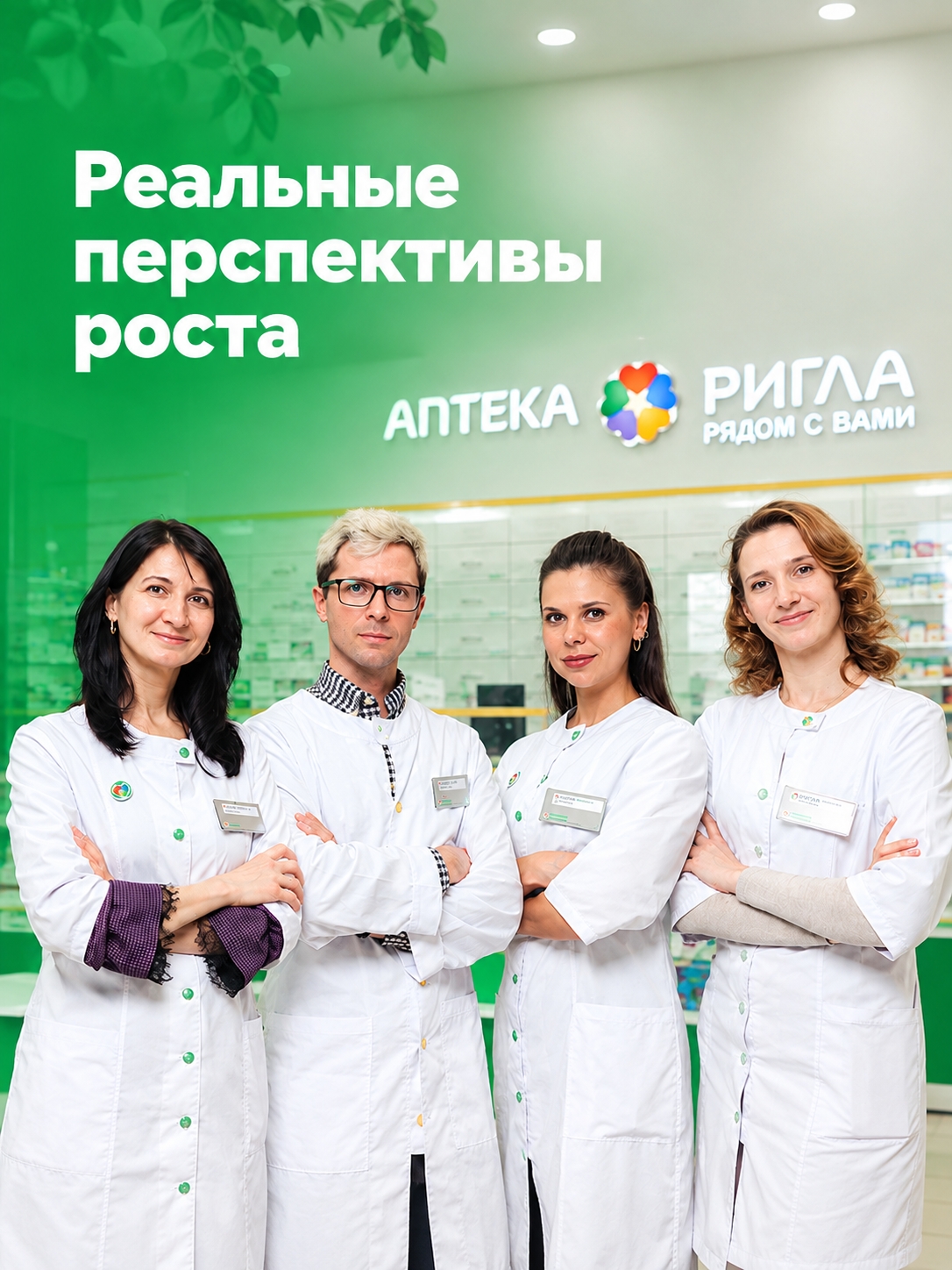 Иллюстрация к публикации «Условия для вашего продвижения и развития»