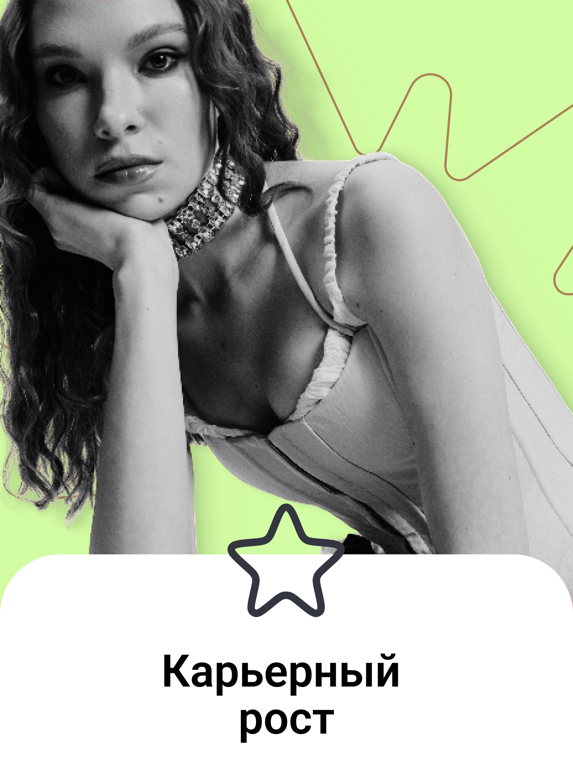 Иллюстрация к публикации «Карьера без границ в Lamoda!»