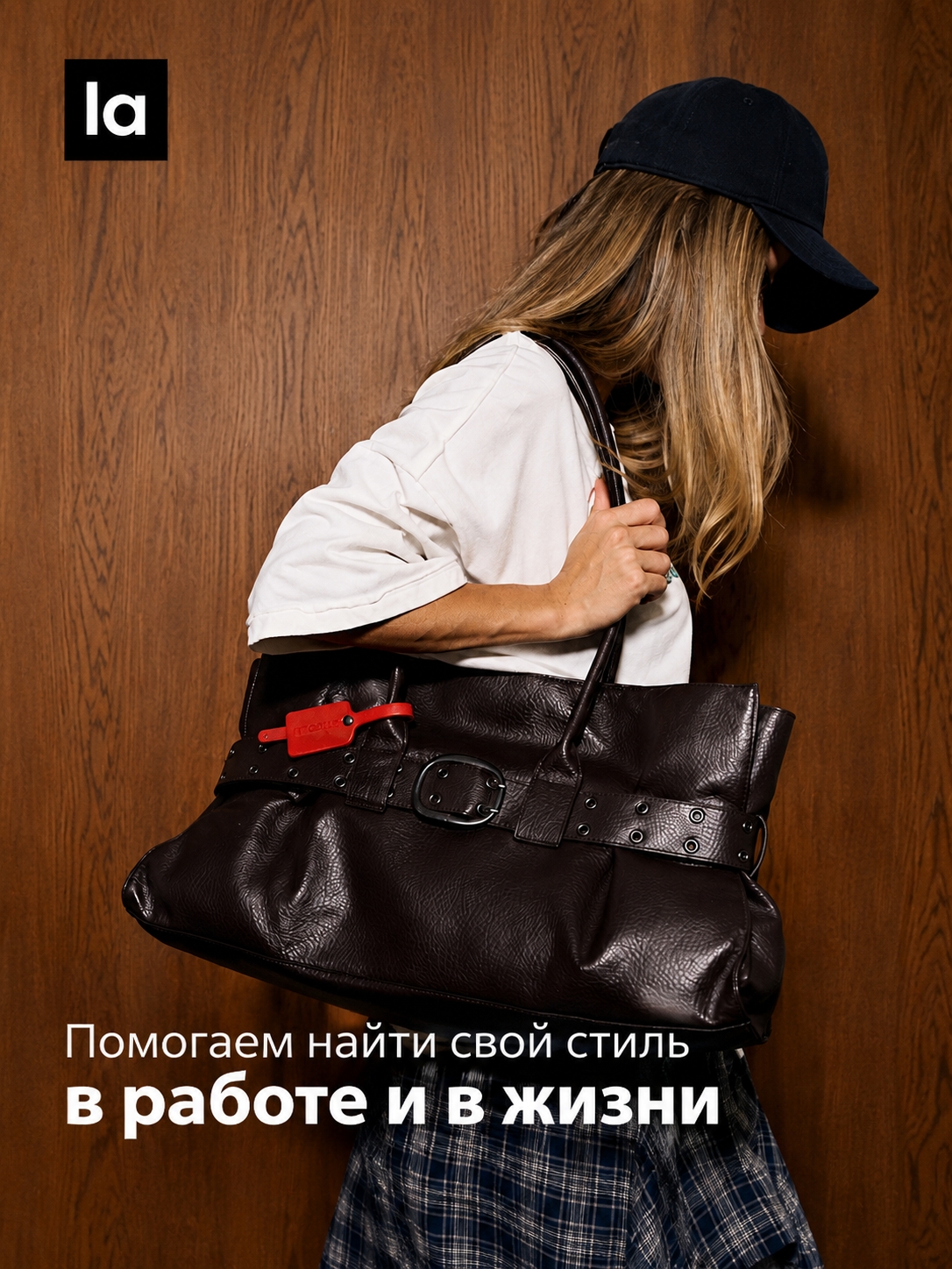 Иллюстрация к публикации «Стань частью команды Lamoda: вакансия продавца-консультанта!»