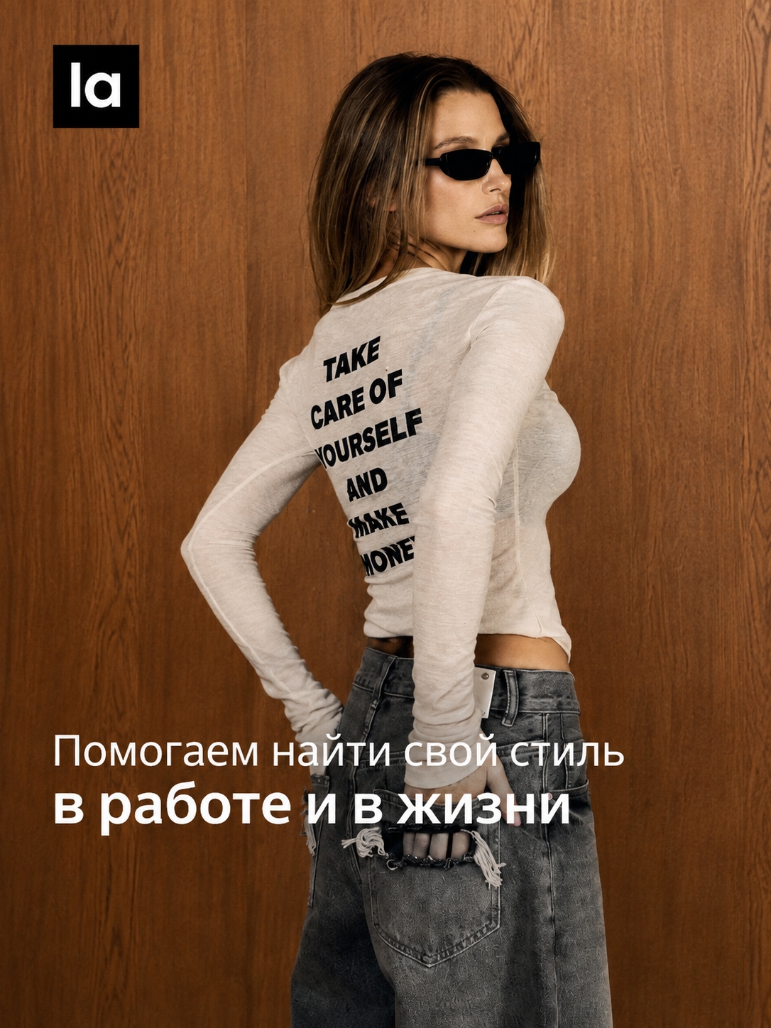 Иллюстрация к публикации «Работай в Lamoda — доставляй стиль!»