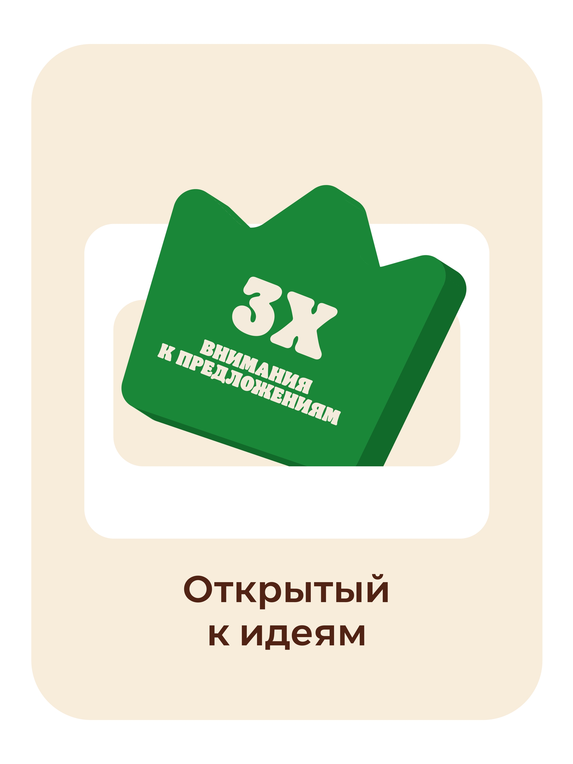 Иллюстрация к публикации «Внедряем идеи вместе»