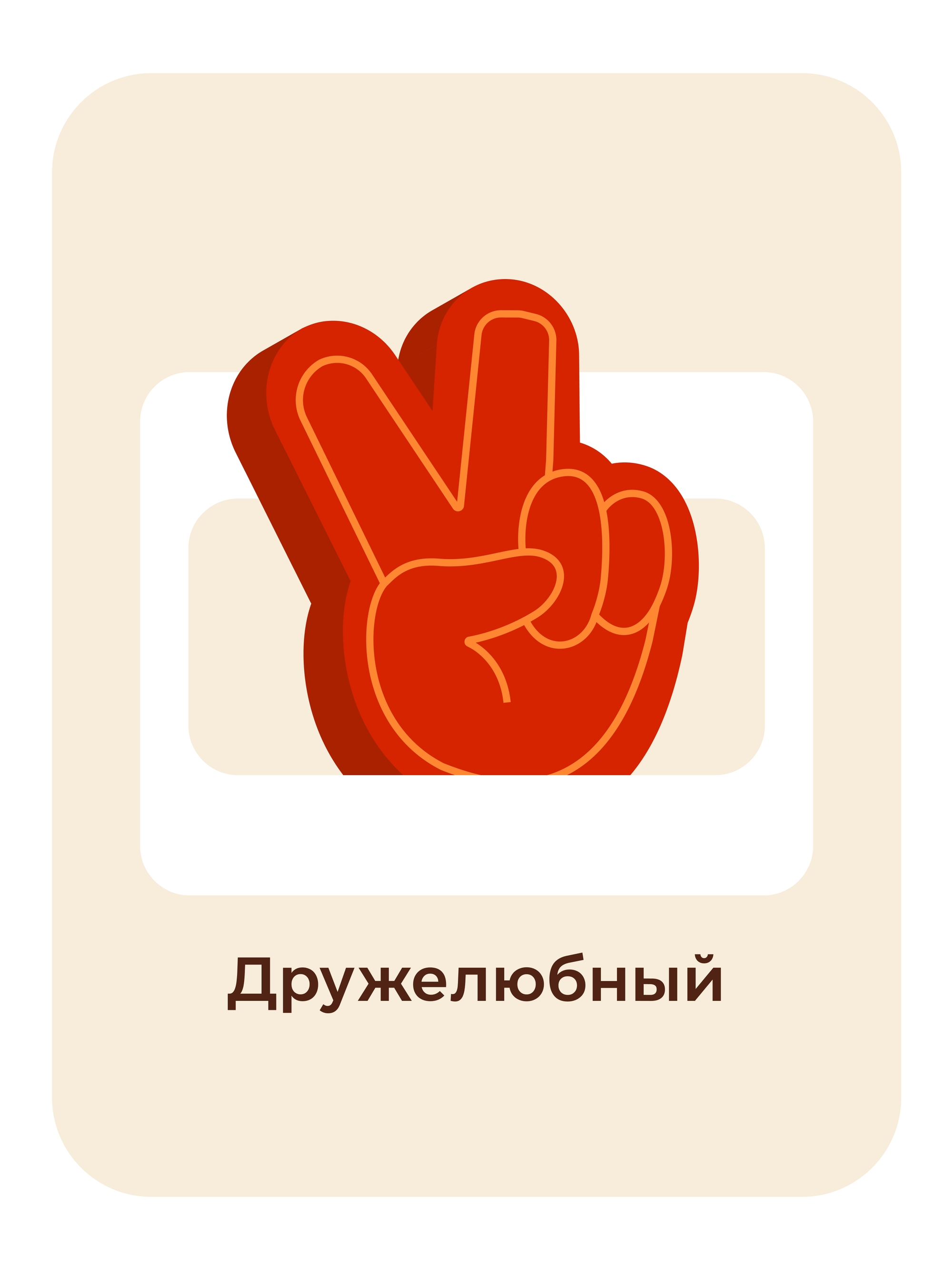 Иллюстрация к публикации «Атмосфера взаимной поддержки»