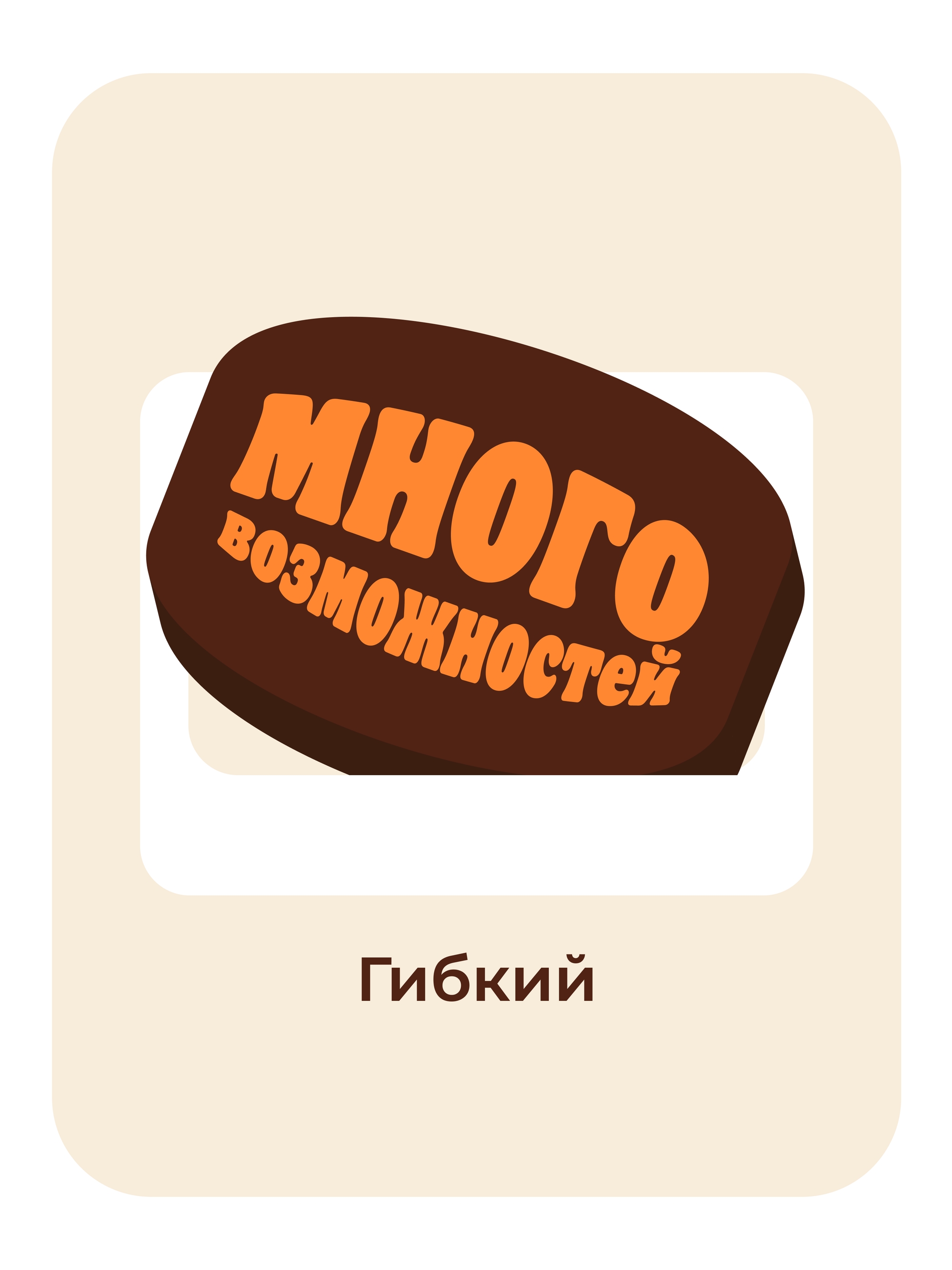 Иллюстрация к публикации «Работай в комфортном ритме»