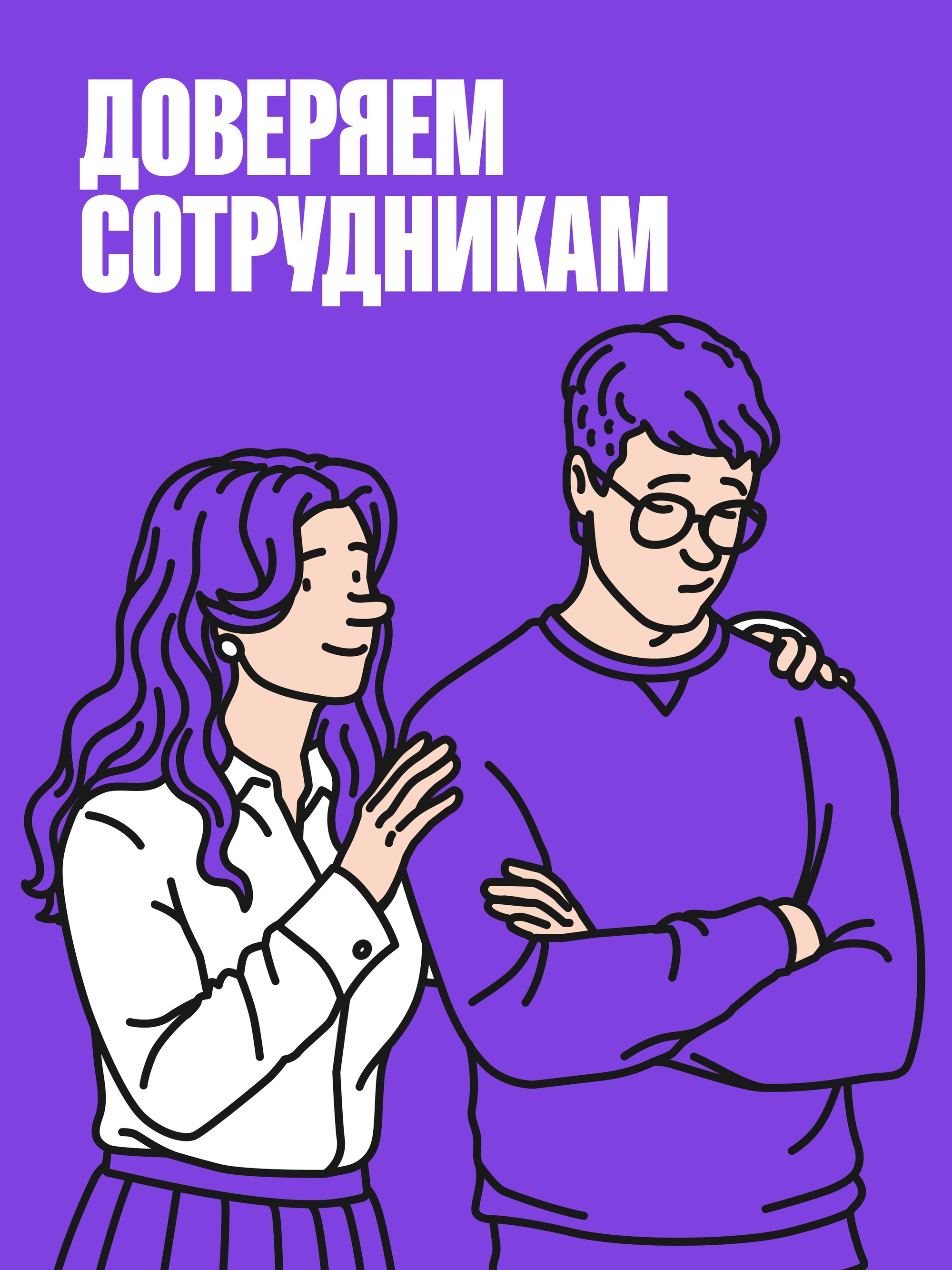 Иллюстрация к публикации «Твой вклад в совершенство системы»