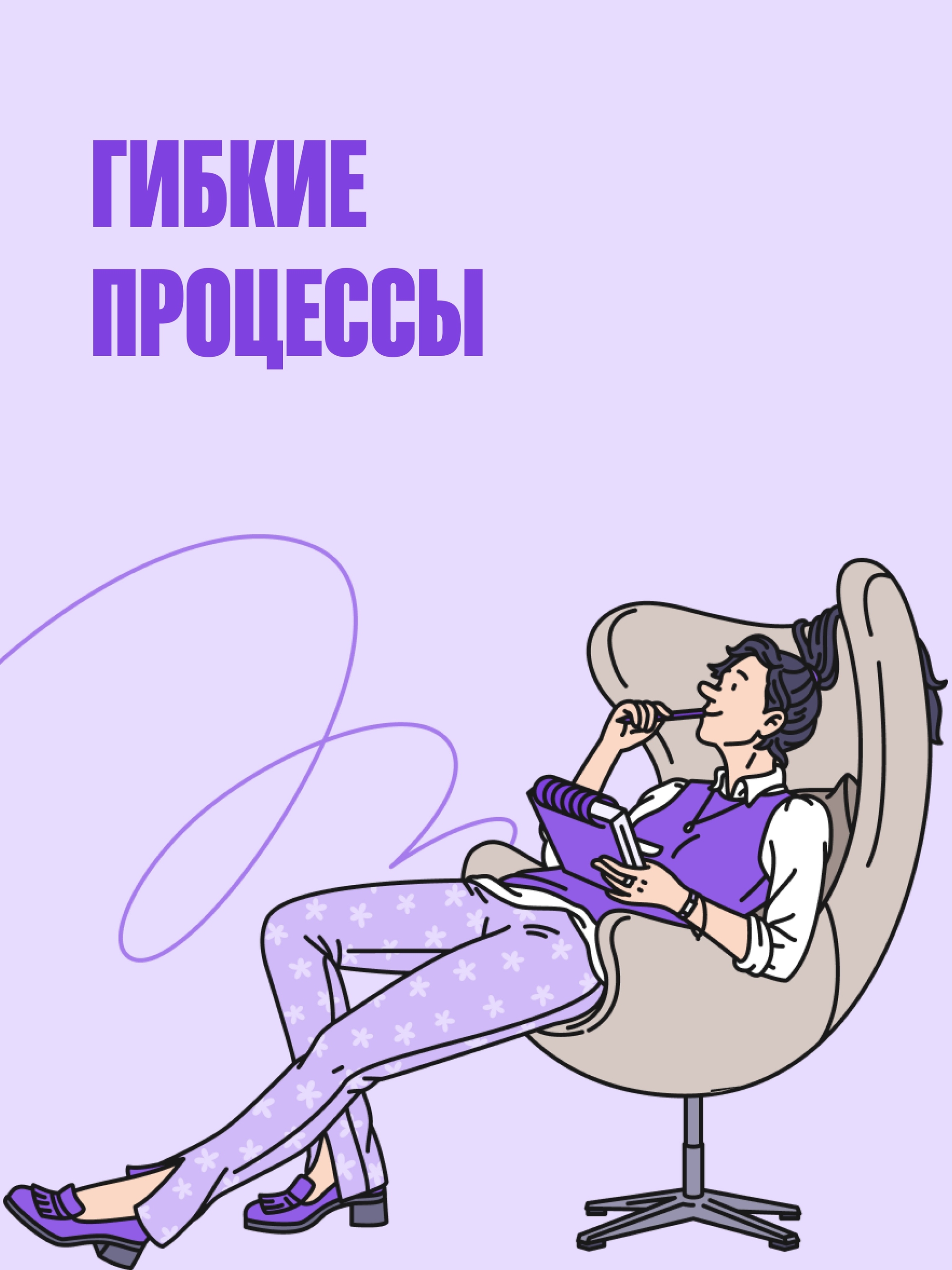 Иллюстрация к публикации «Доверие к твоей экспертизе»