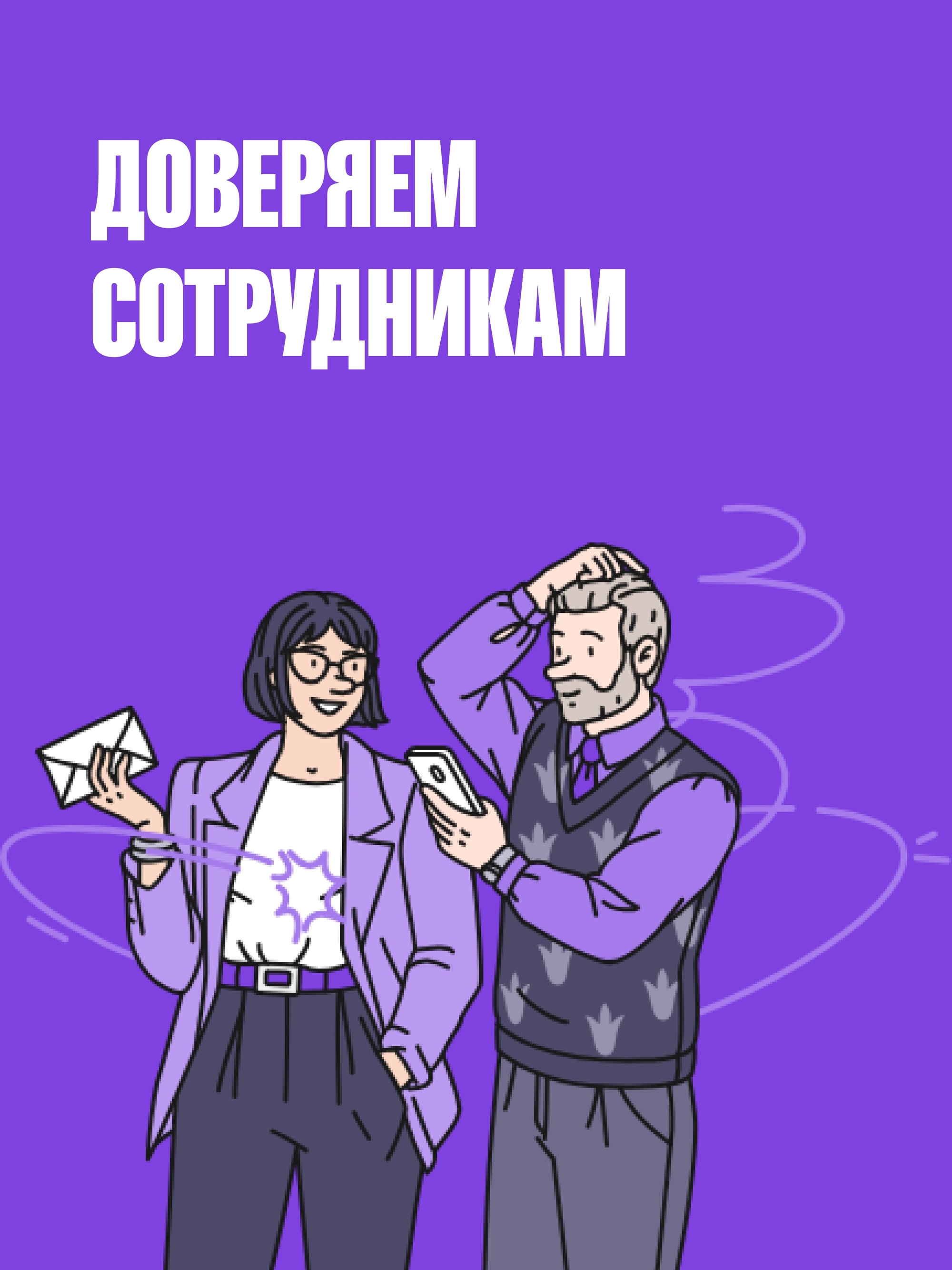 Иллюстрация к публикации «Твой вклад в совершенство системы»