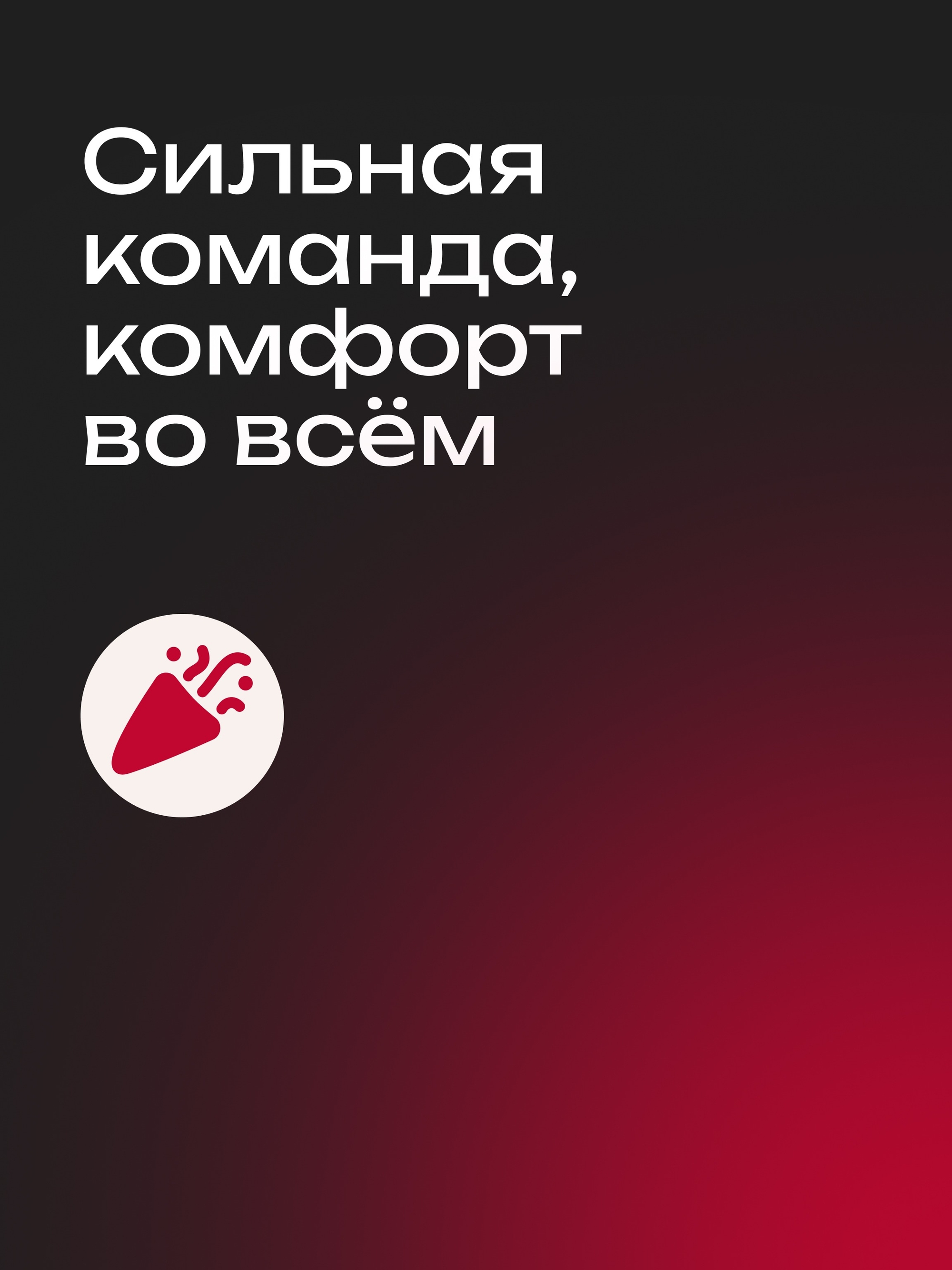 Иллюстрация к публикации «Работа в кругу единомышленников»