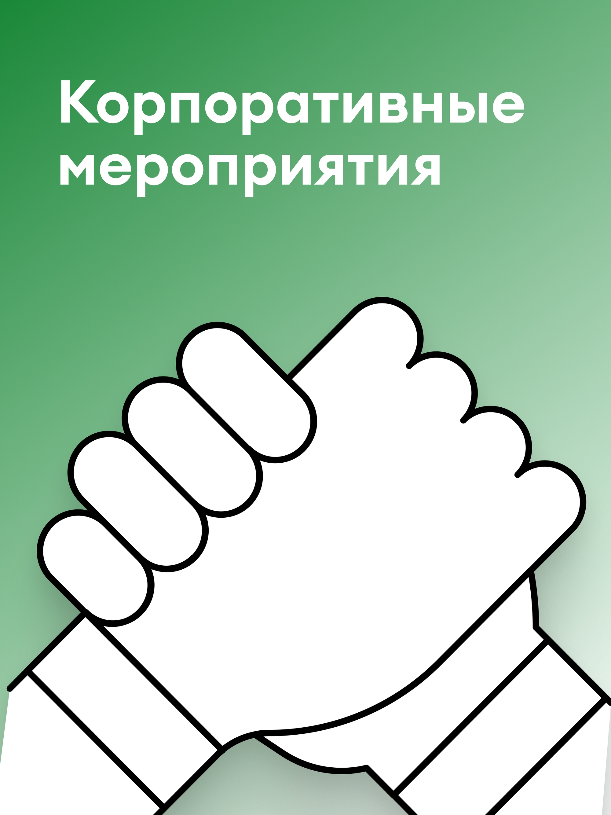 Иллюстрация к публикации «Яркая корпоративная жизнь»
