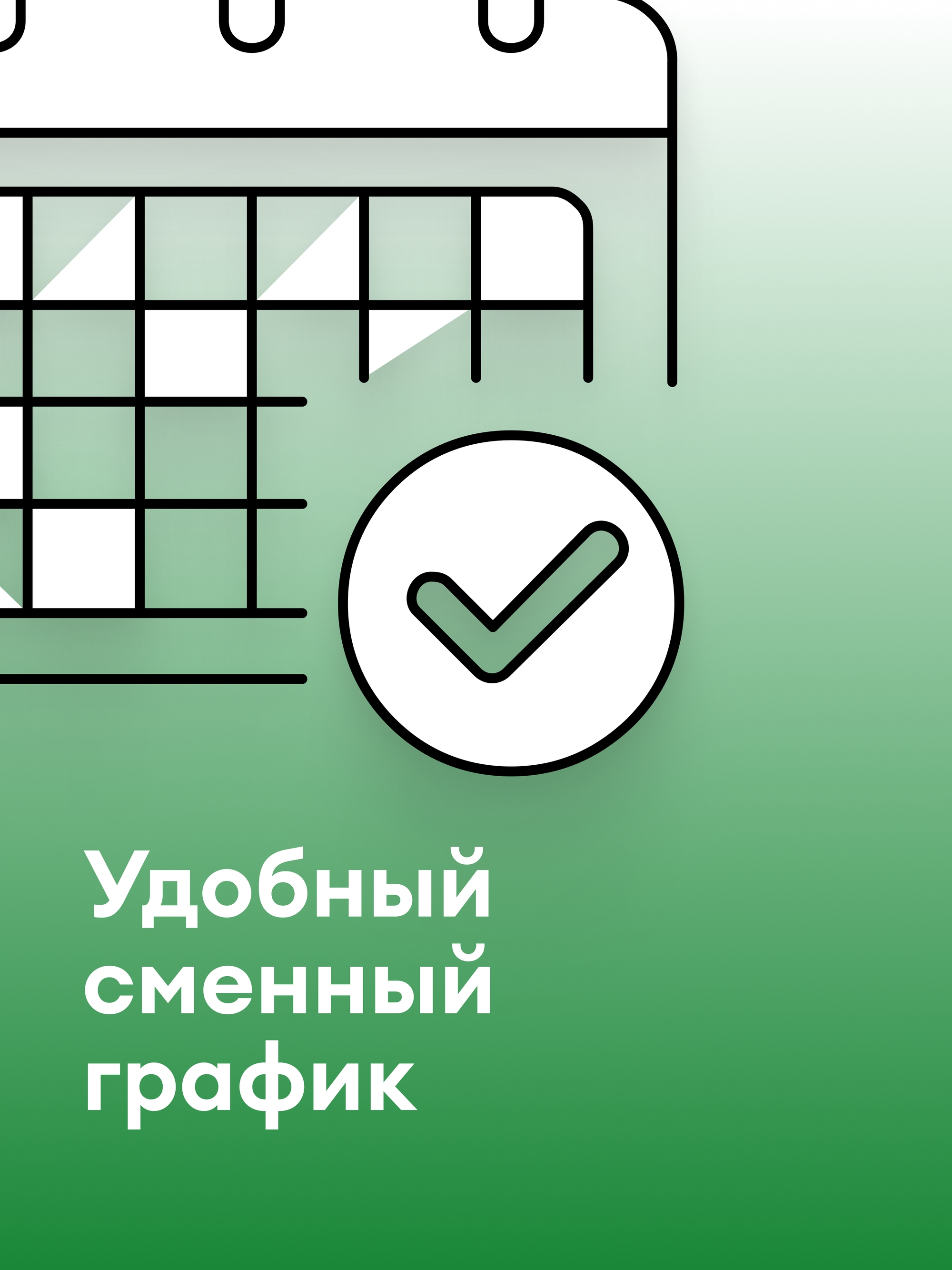 Иллюстрация к публикации «Гибкий график и баланс жизни»