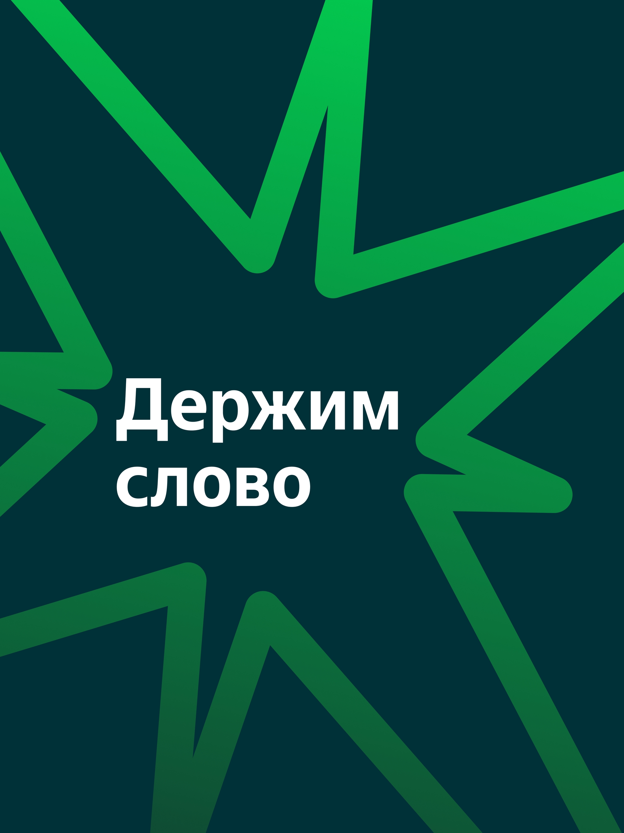 Иллюстрация к публикации «Честность в каждом решении»