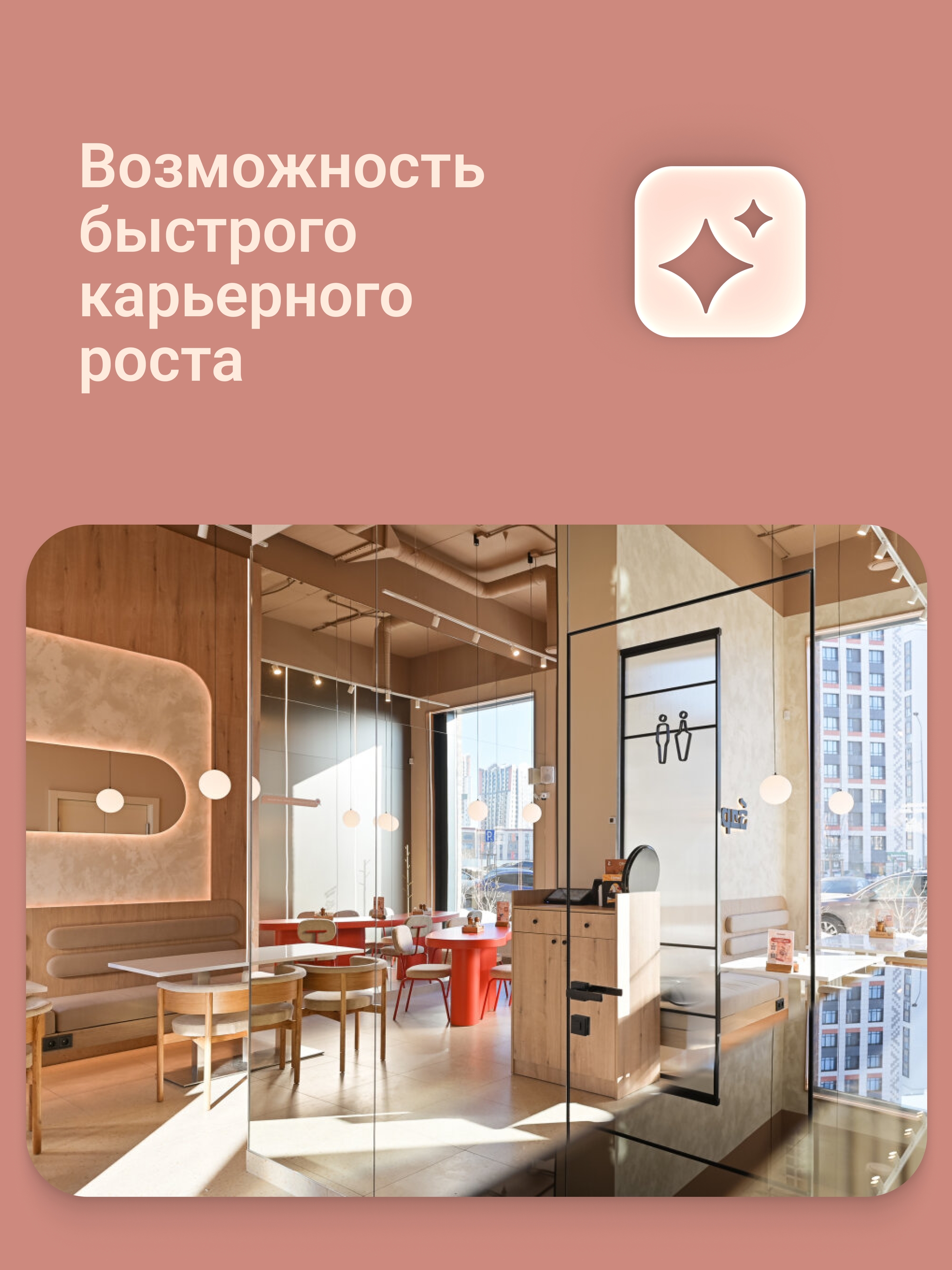 Иллюстрация к публикации «Стремительный взлёт в карьере»