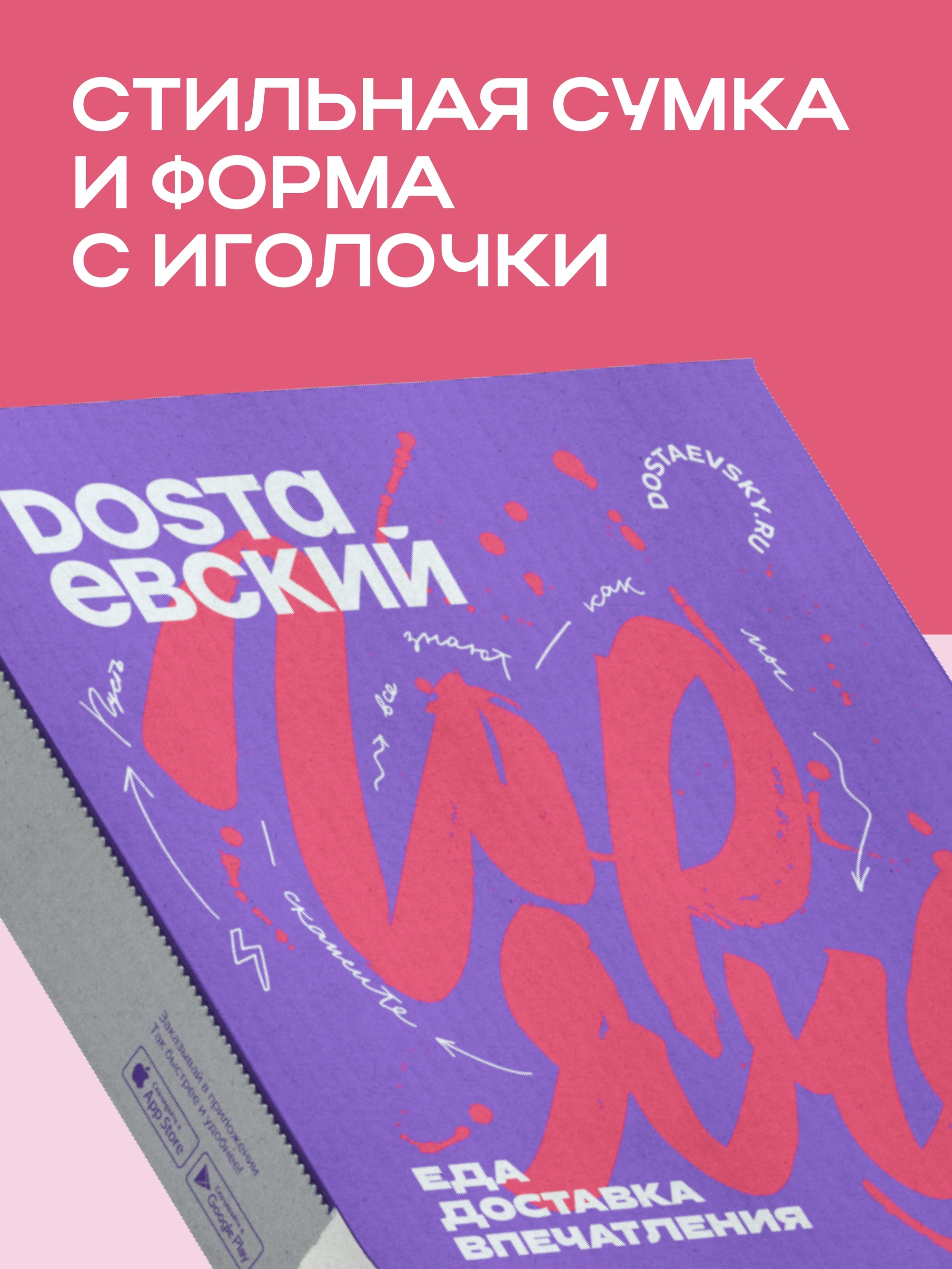 Иллюстрация к публикации «Стильная форма и экипировка»