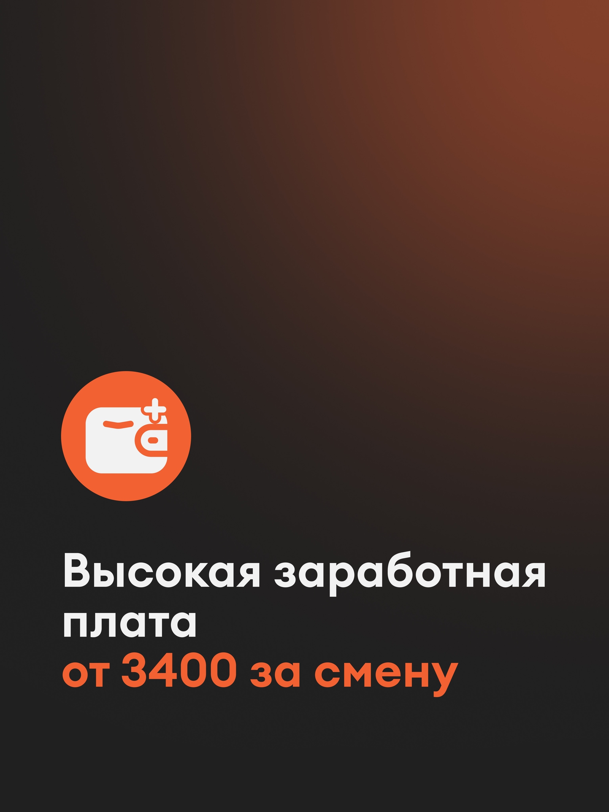 Иллюстрация к публикации «Высокий и стабильный доход»