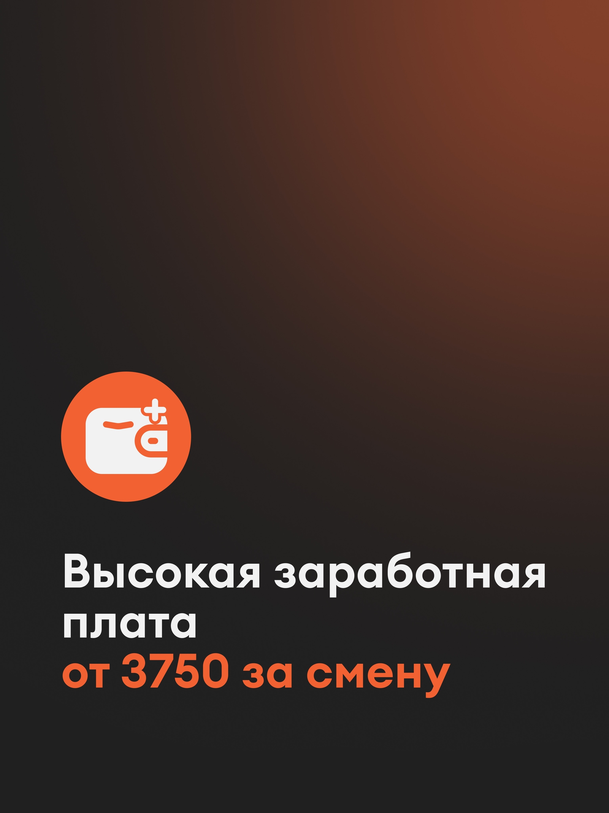 Иллюстрация к публикации «Высокий и стабильный доход»