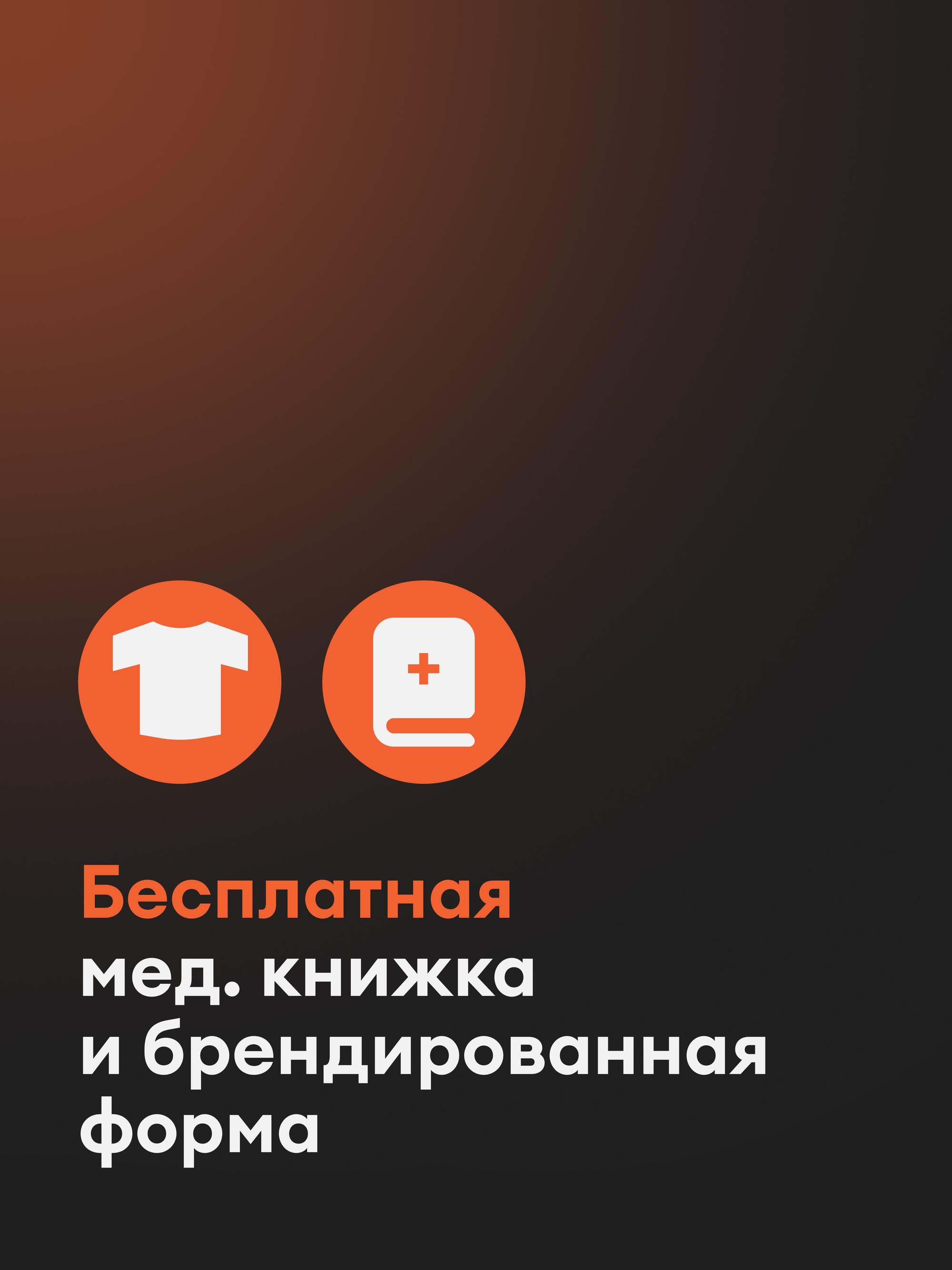 Иллюстрация к публикации «Забота о вас с первого дня»