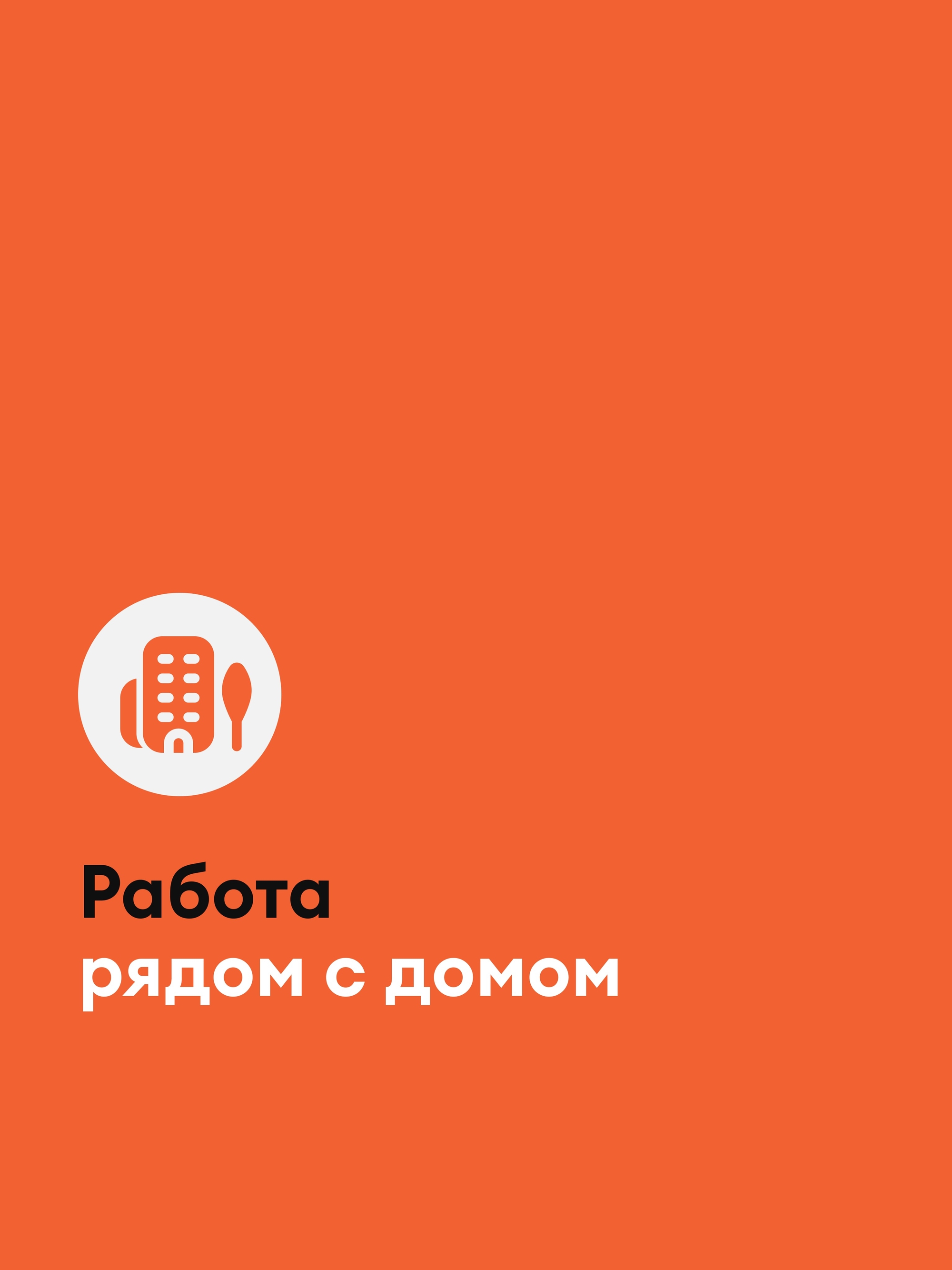 Иллюстрация к публикации «Экономьте время на дороге»