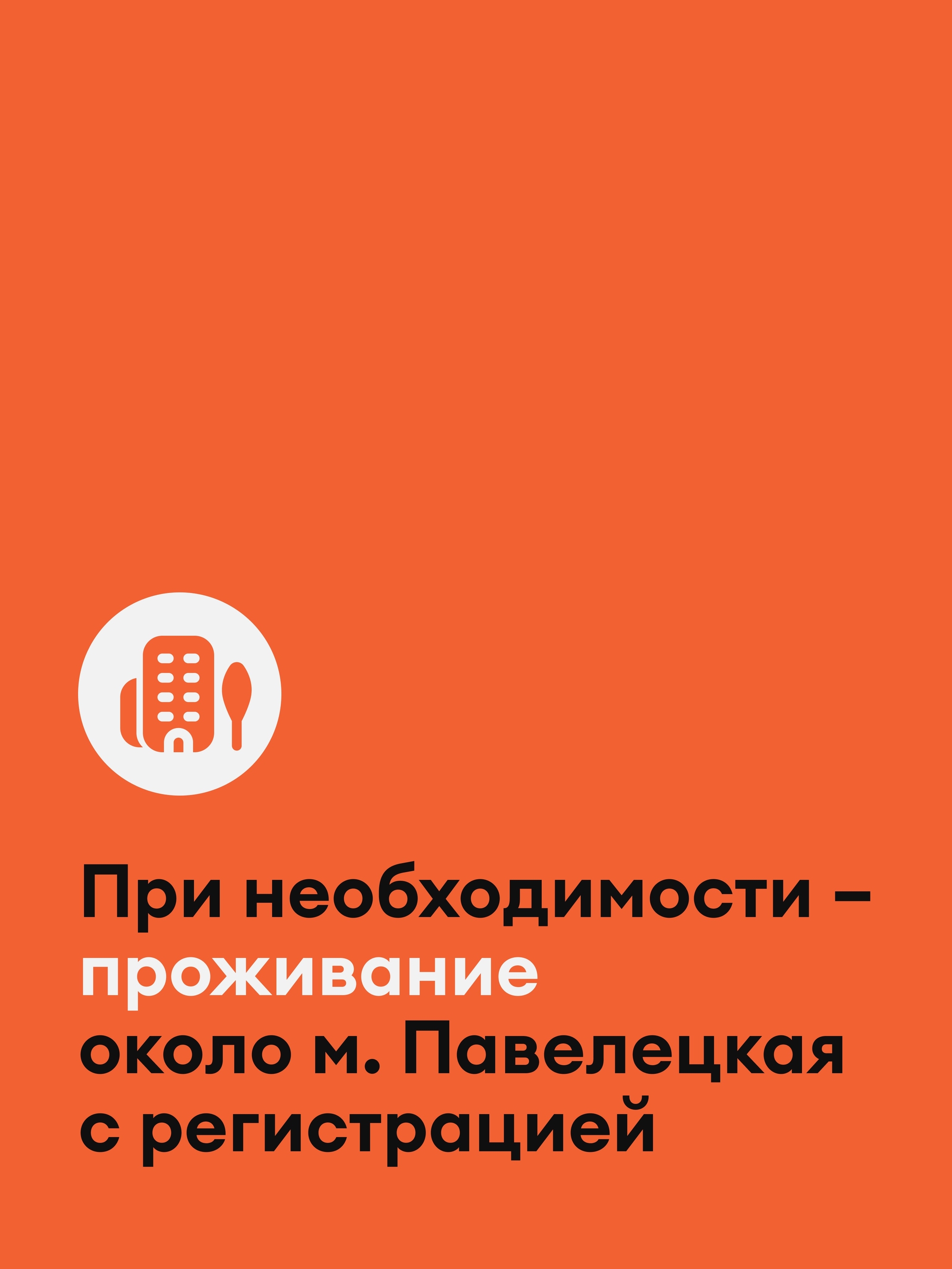 Иллюстрация к публикации «Дополнительная поддержка»