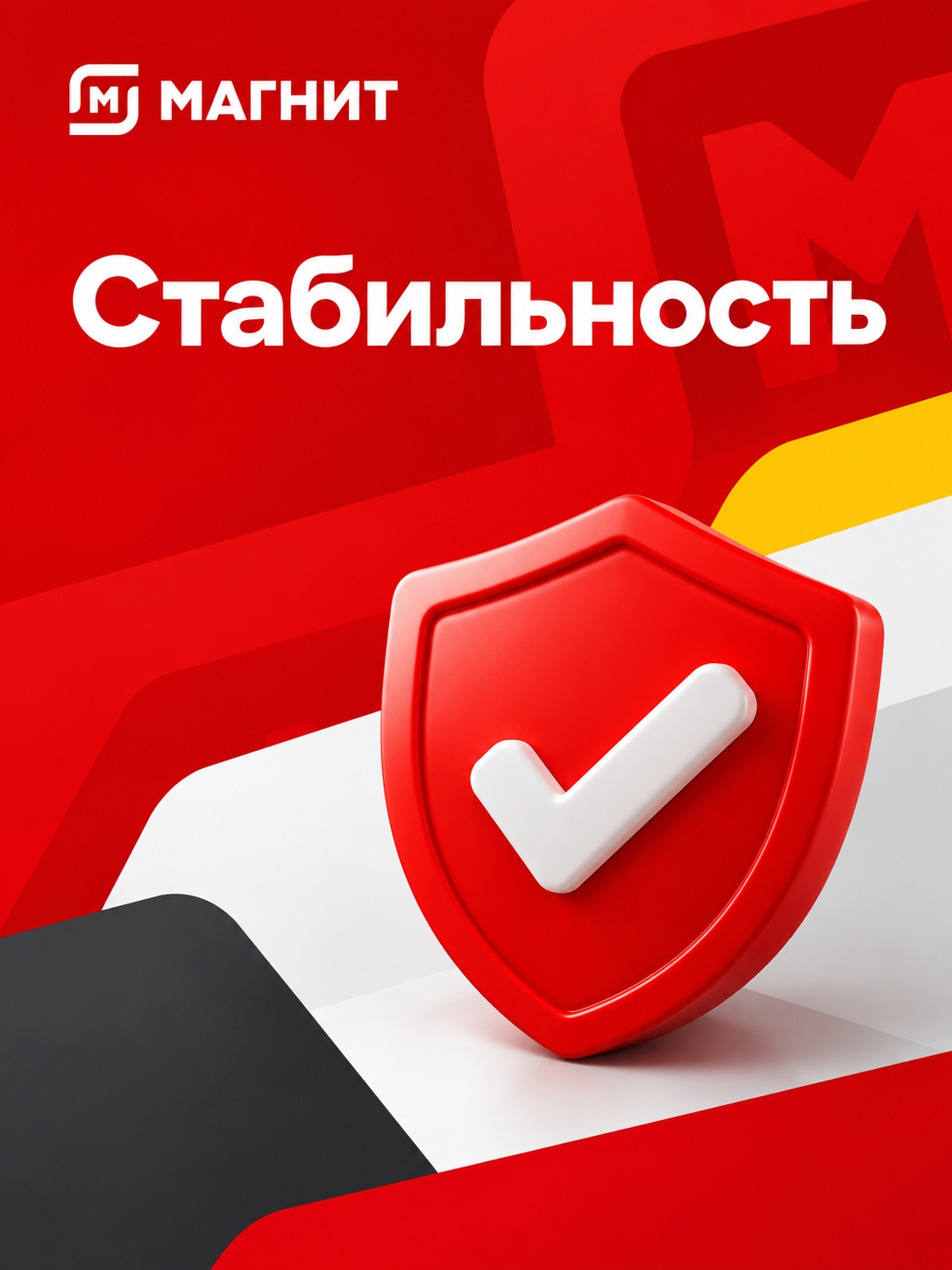 Иллюстрация к публикации «Стабильность»
