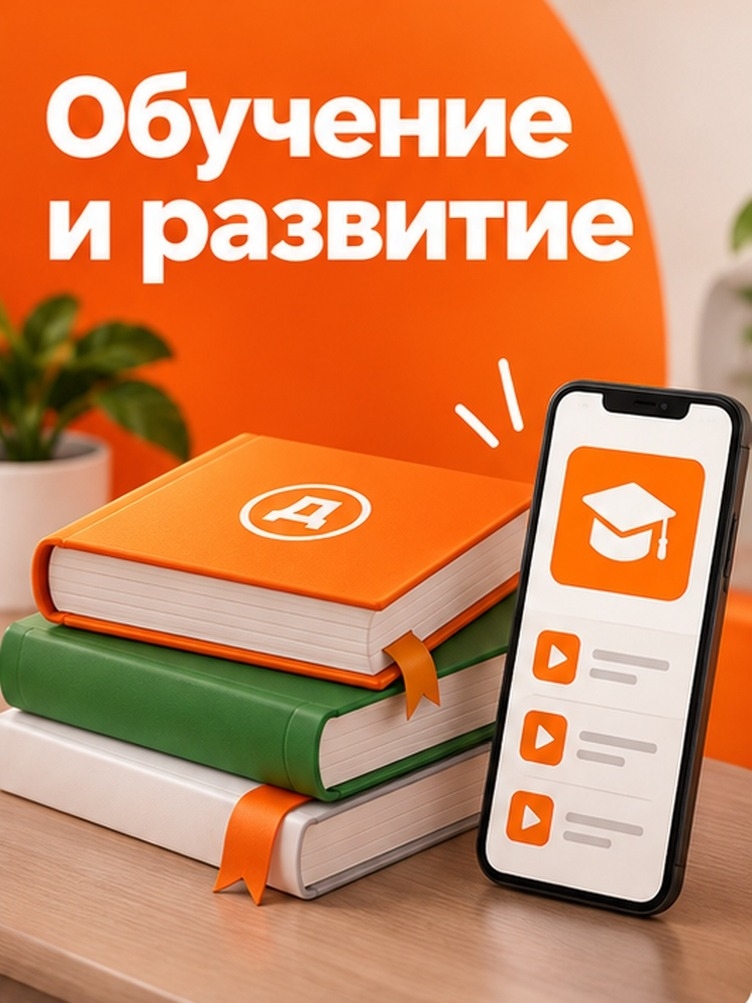 Иллюстрация к публикации «Обучение и развитие»
