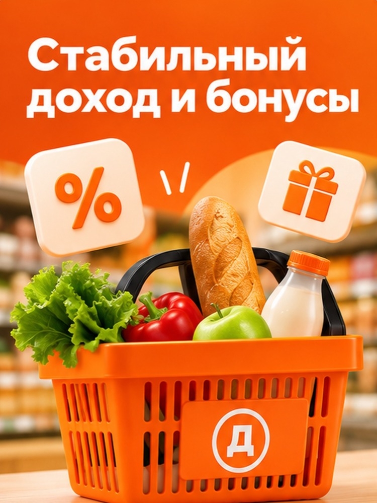 Иллюстрация к публикации «Стабильный доход и бонусы»