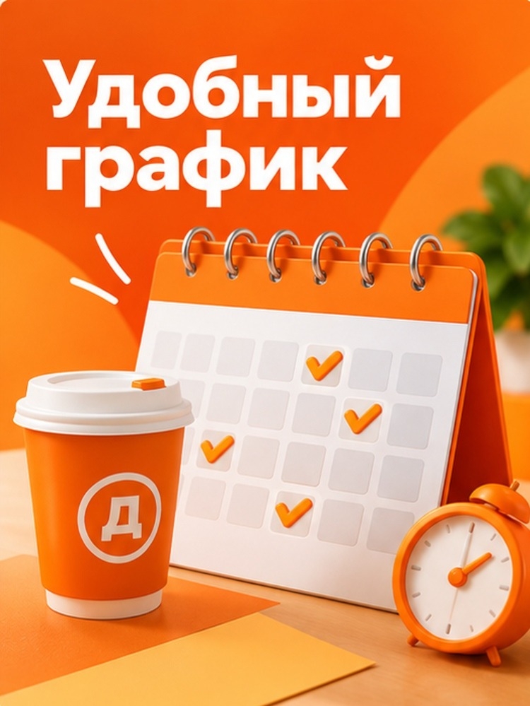 Иллюстрация к публикации «Удобный график»