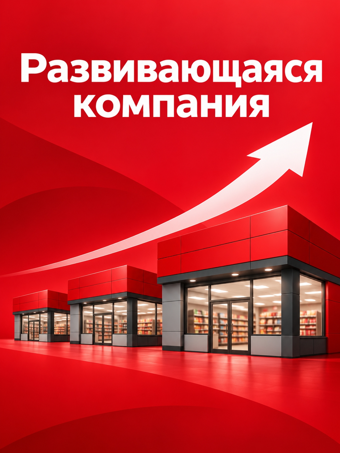 Иллюстрация к публикации «Развивающаяся компания»