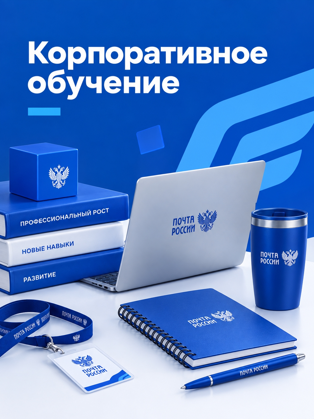 Иллюстрация к публикации «Корпоративное обучение»