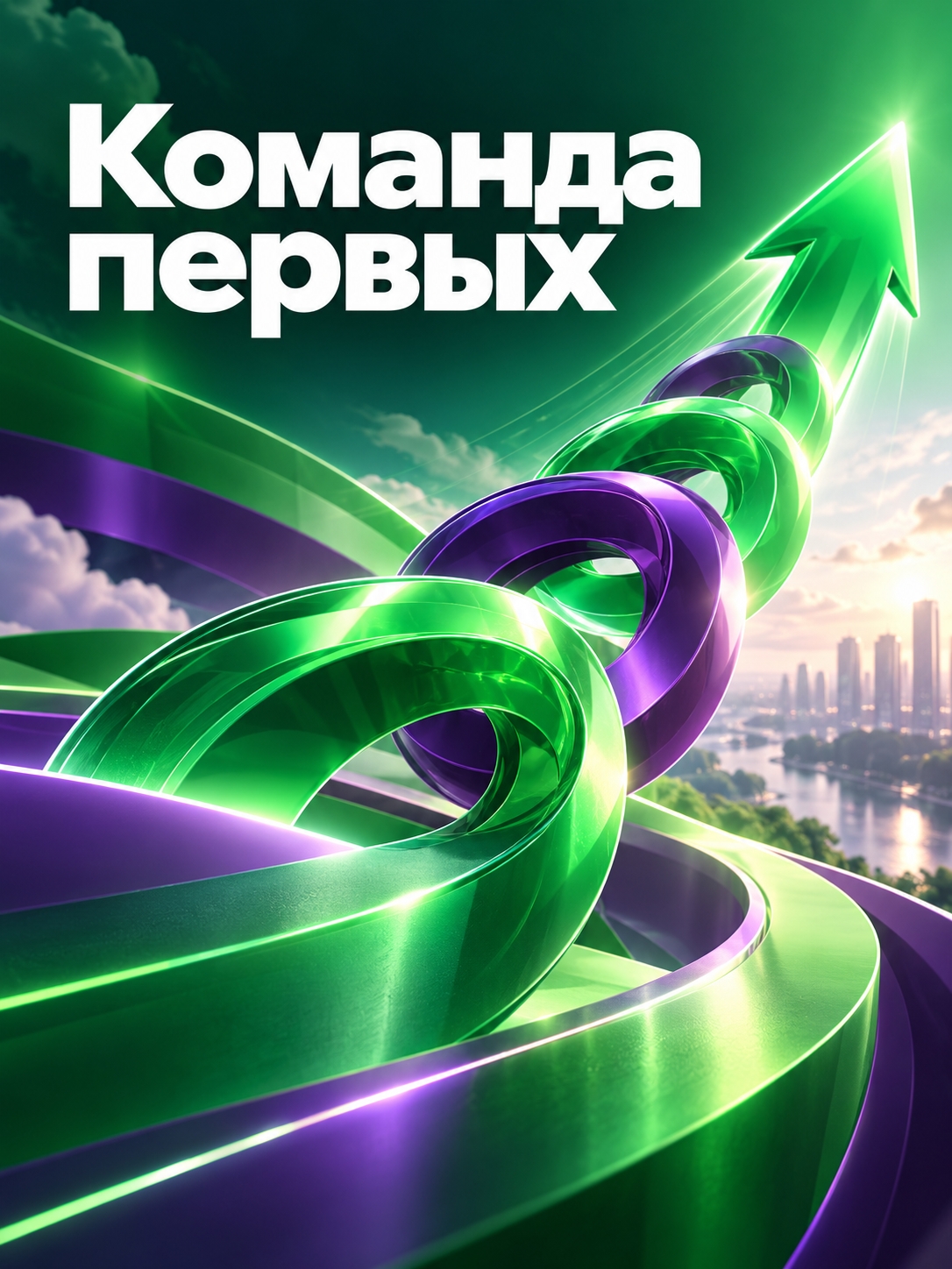 Иллюстрация к публикации «Команда первых»