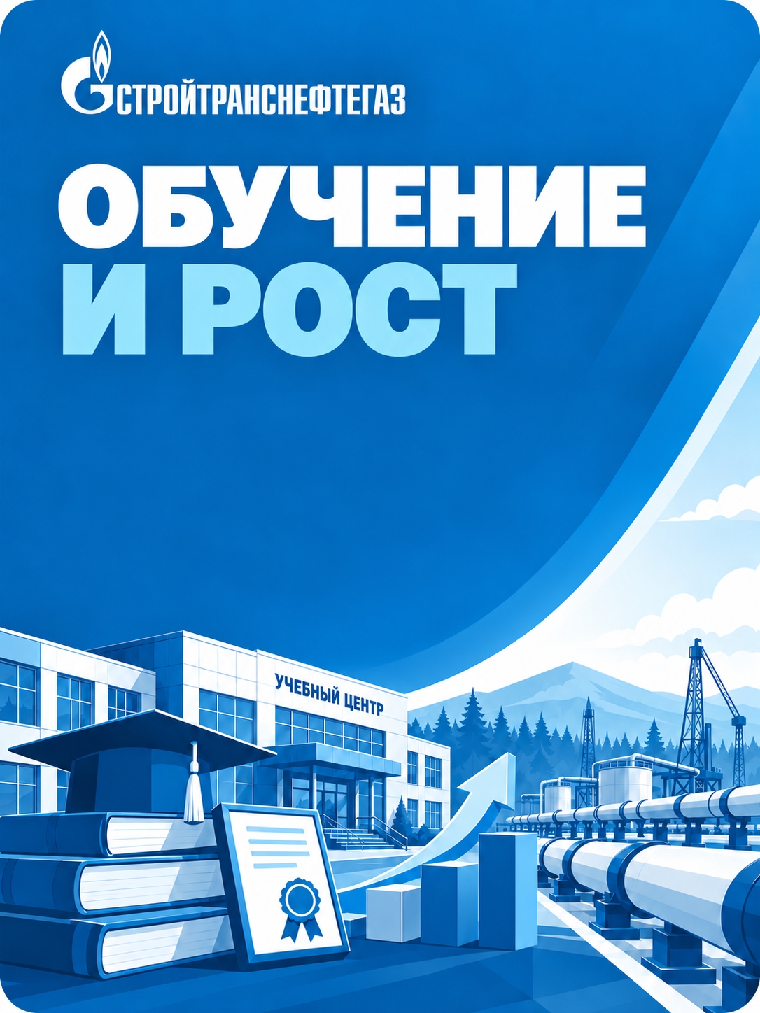 Иллюстрация к публикации «Обучение и рост»