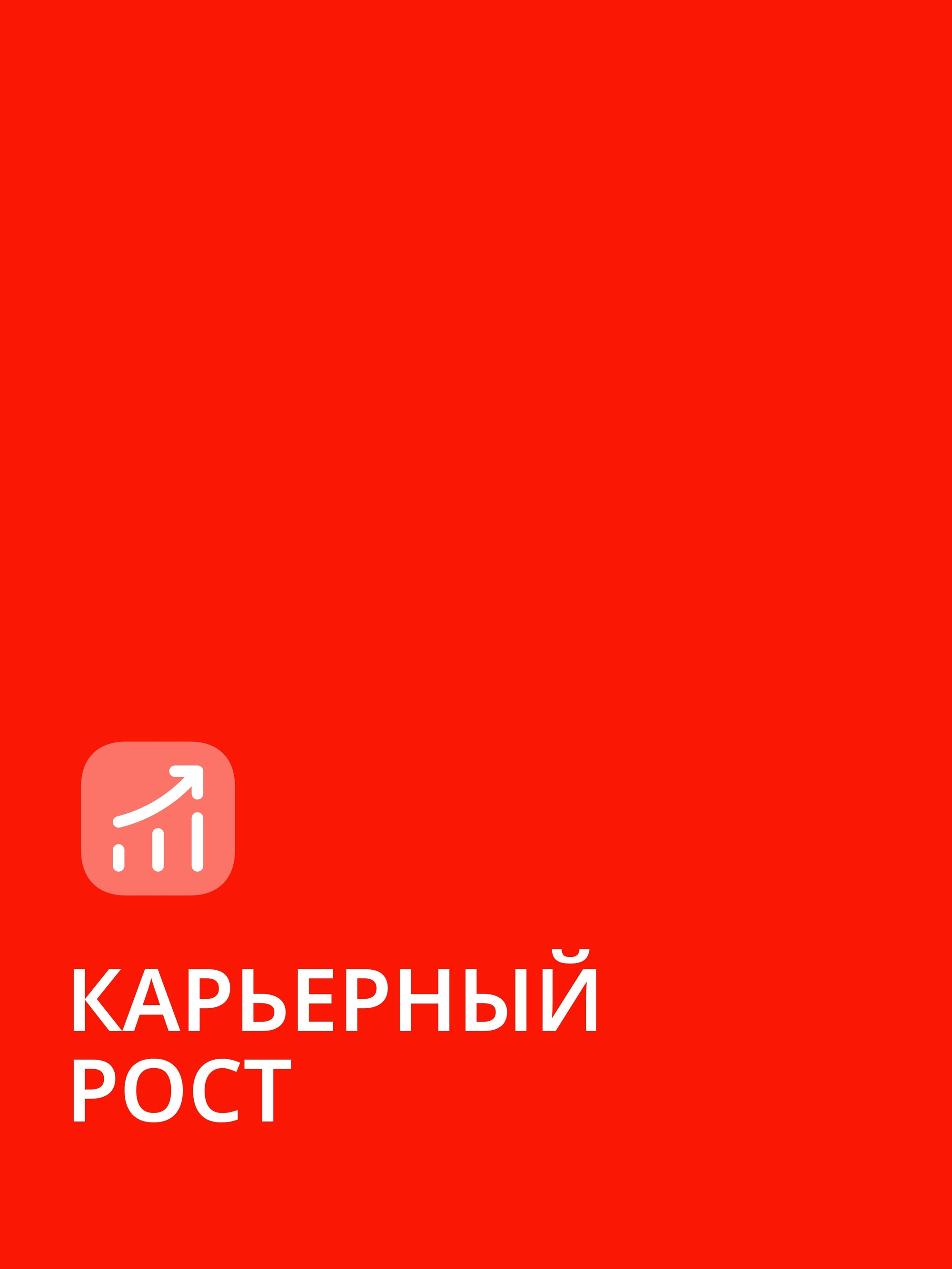 Иллюстрация к публикации «Твой успех — в твоих руках»
