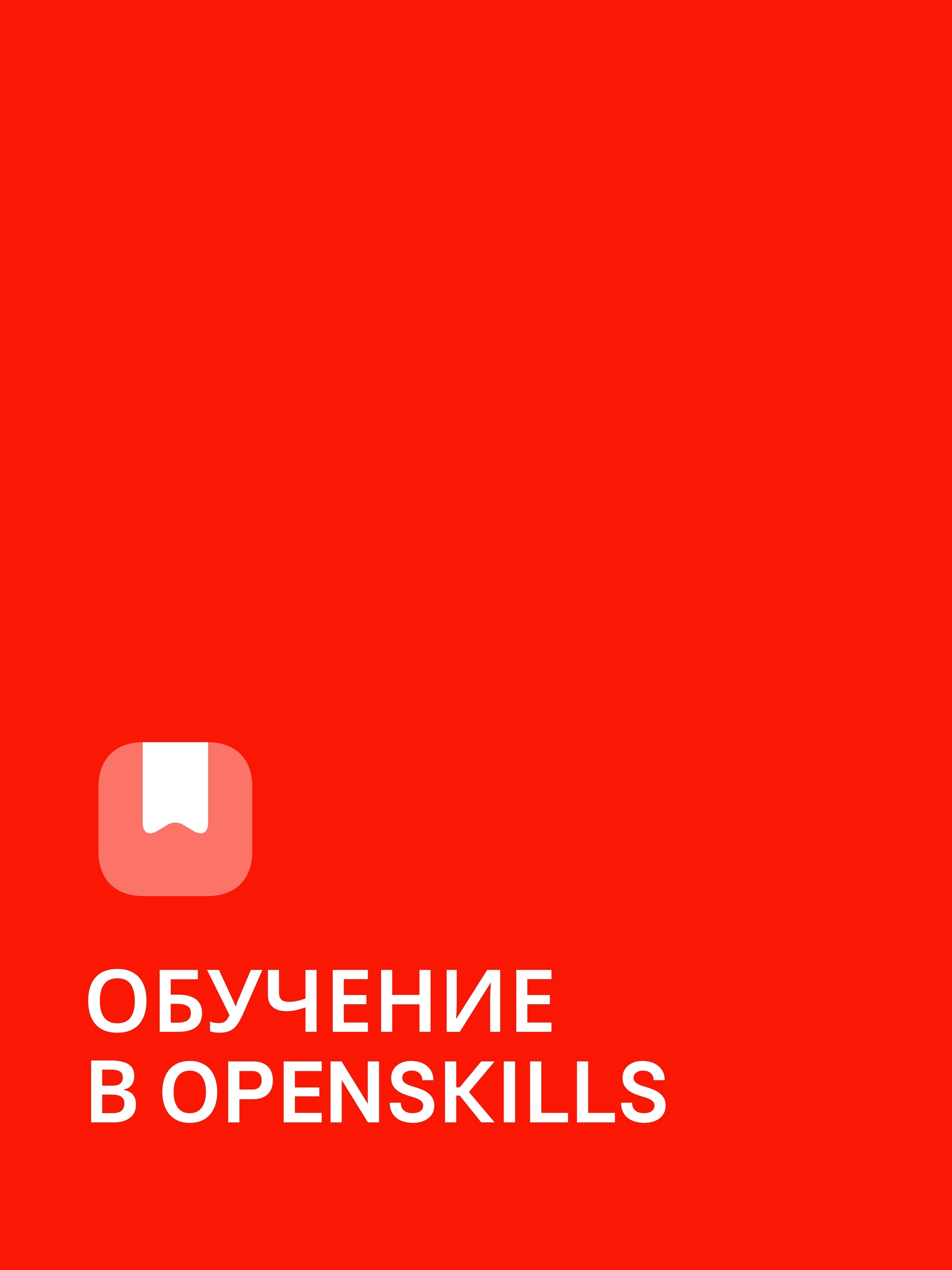Иллюстрация к публикации «Развитие навыков»
