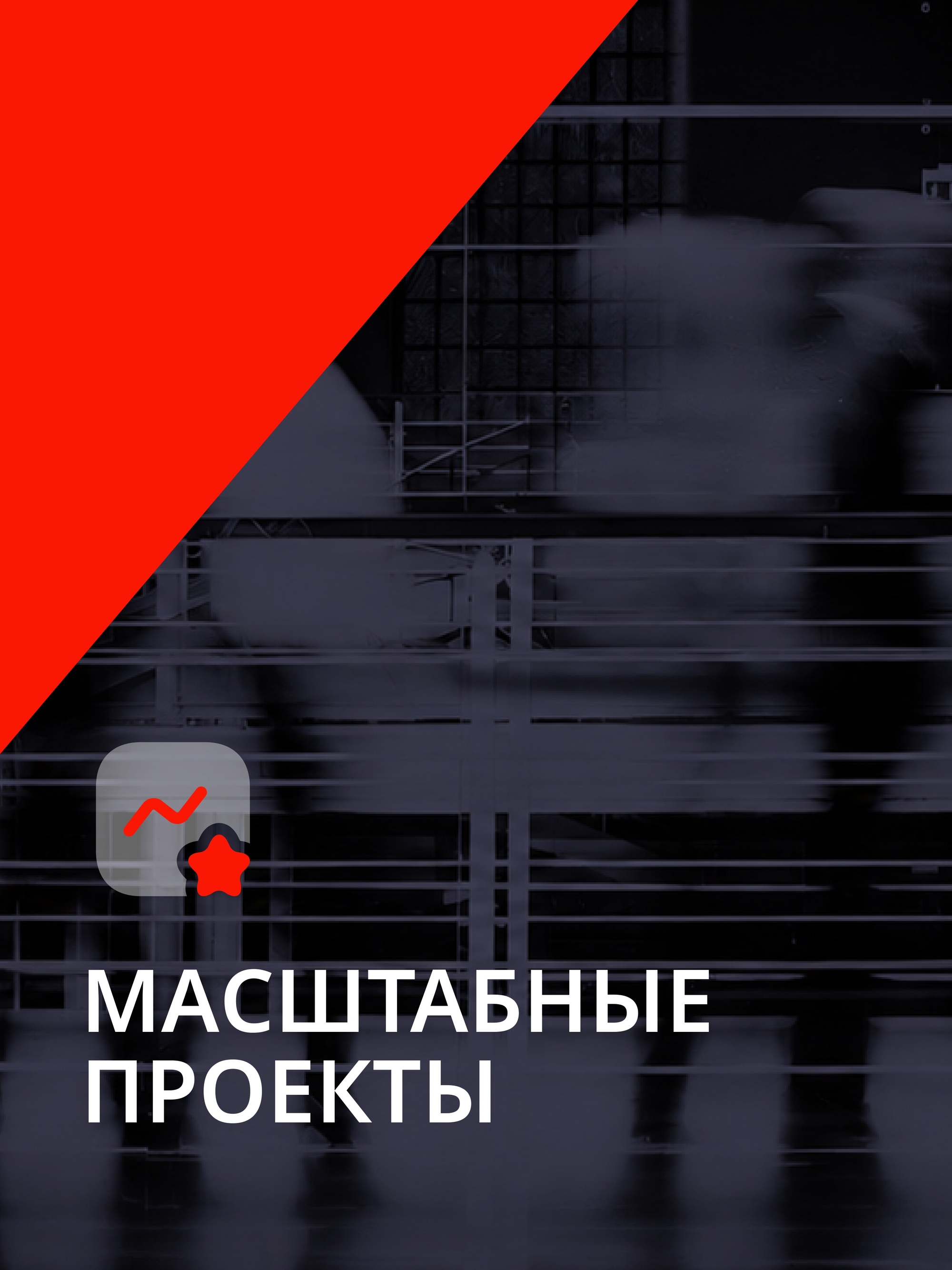 Иллюстрация к публикации «Уникальный опыт»