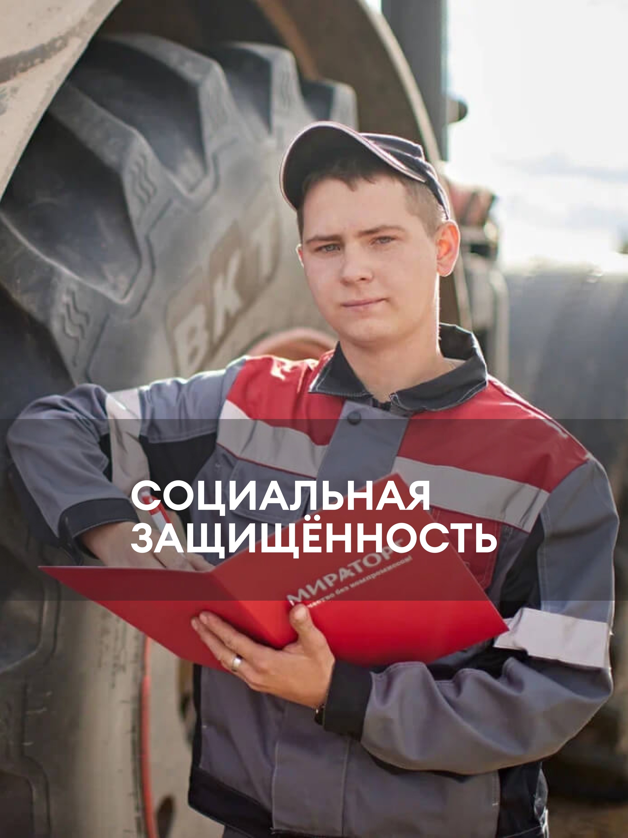 Иллюстрация к публикации «Наши гарантии»