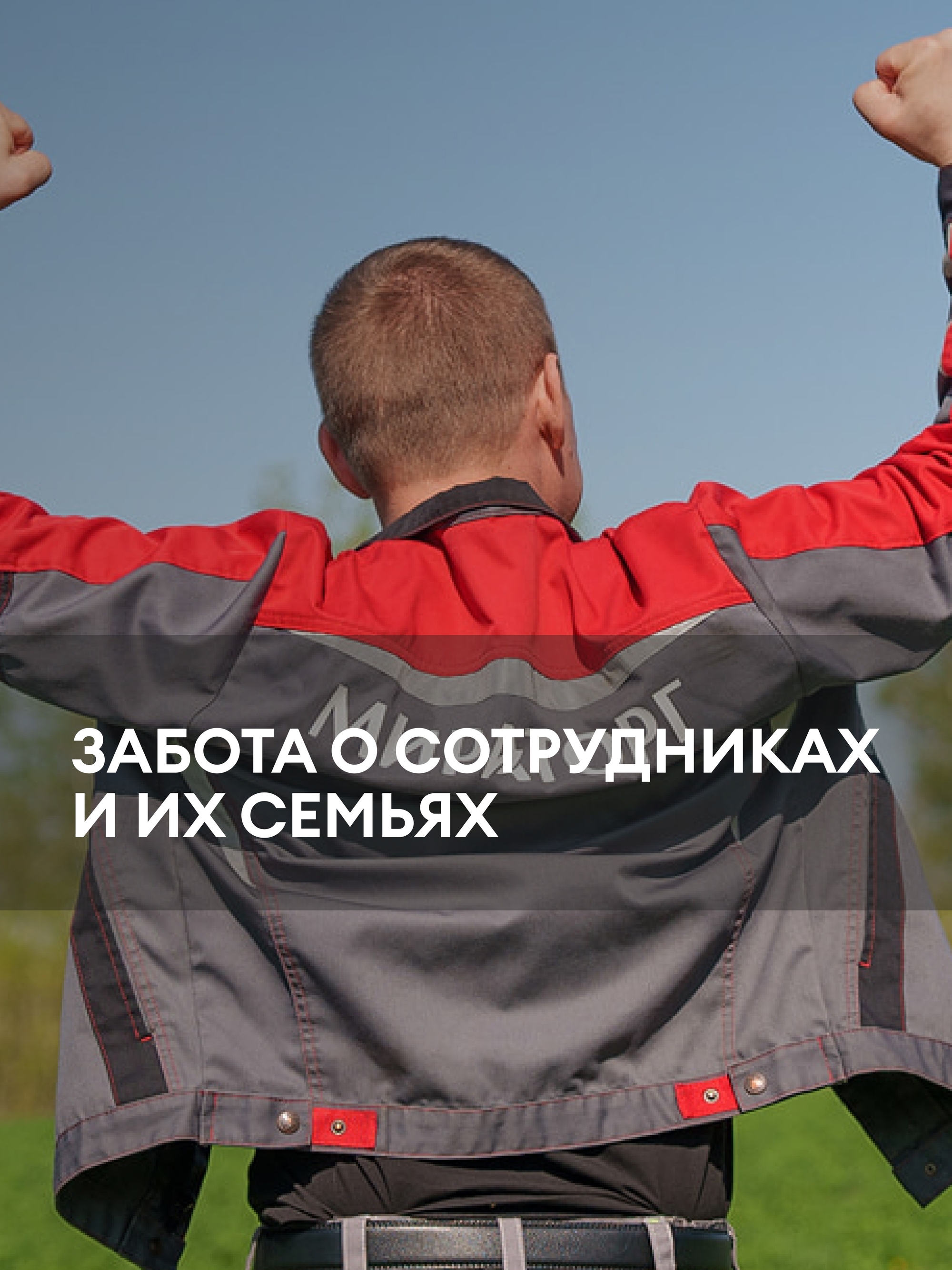 Иллюстрация к публикации «Корпоративные бонусы»