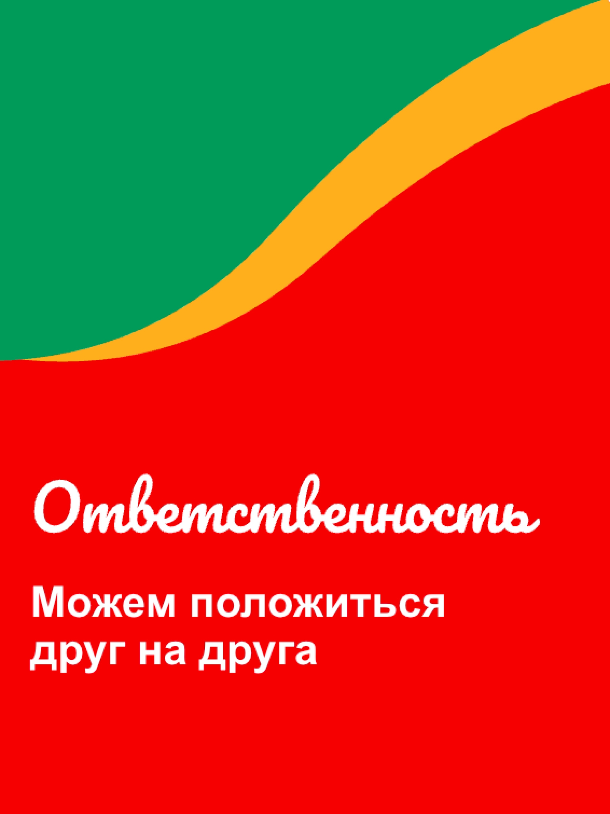 Иллюстрация к публикации «Надёжность и доход»
