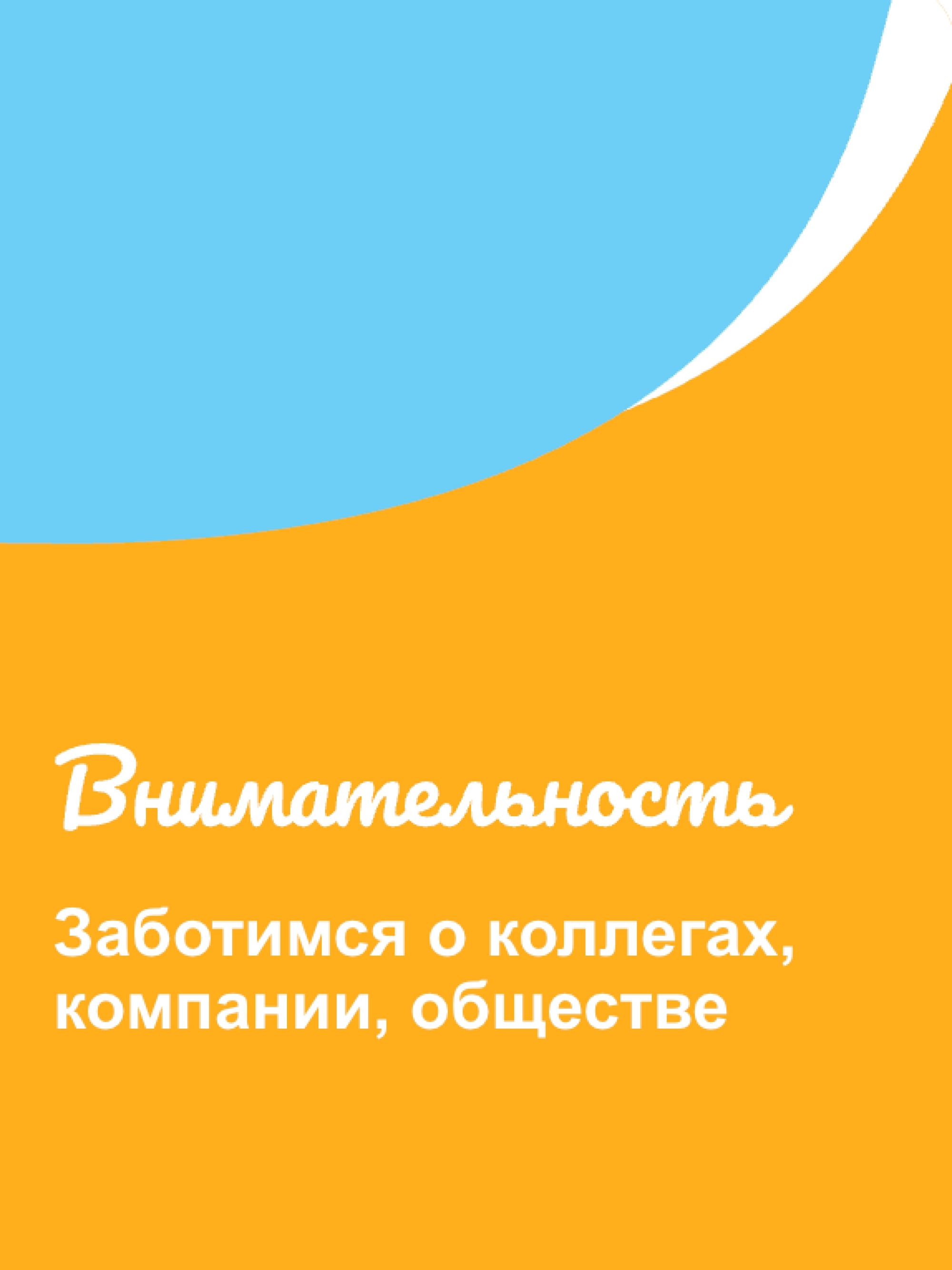 Иллюстрация к публикации «Забота и поддержка»