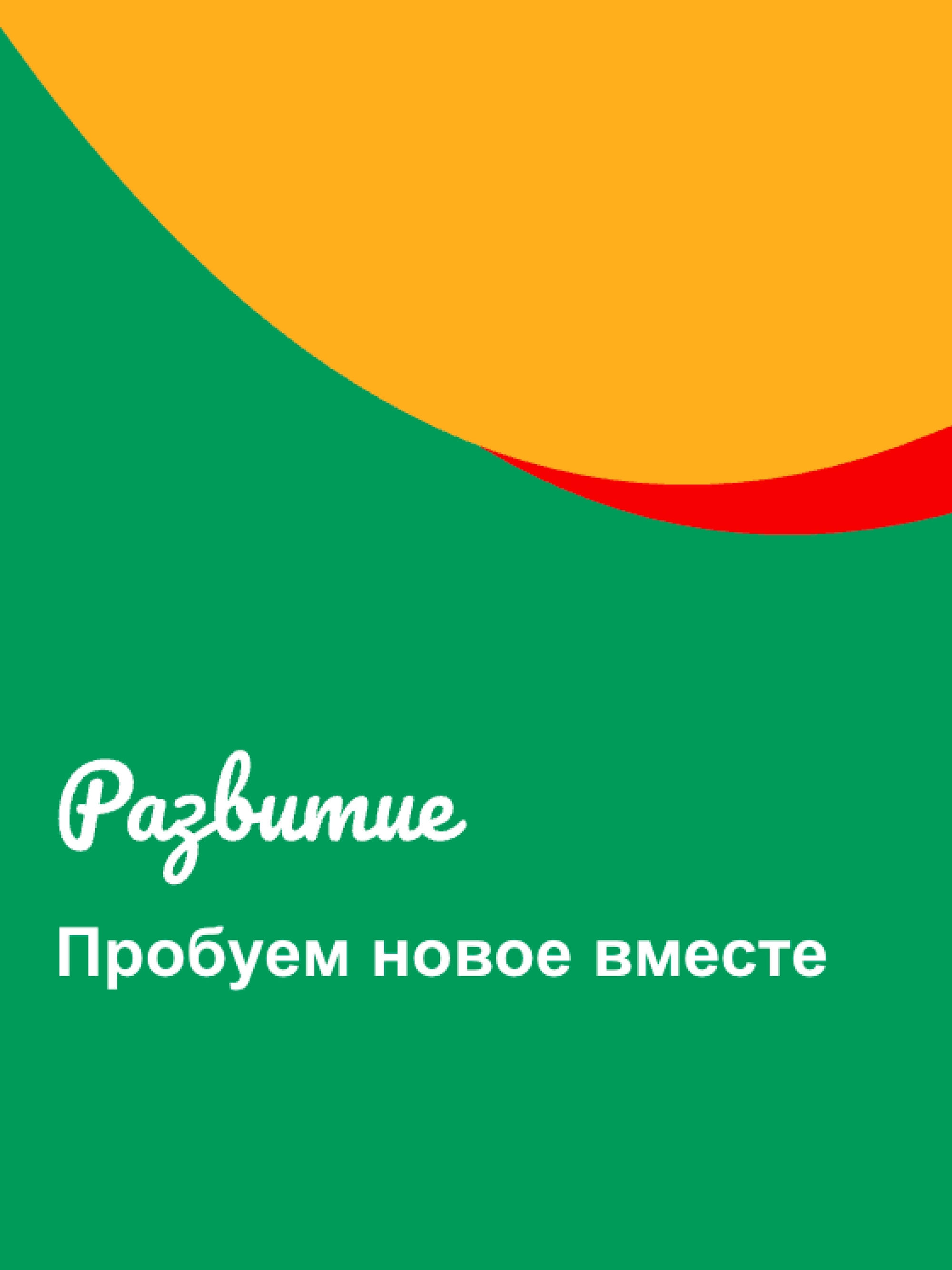 Иллюстрация к публикации «Масштаб и развитие»