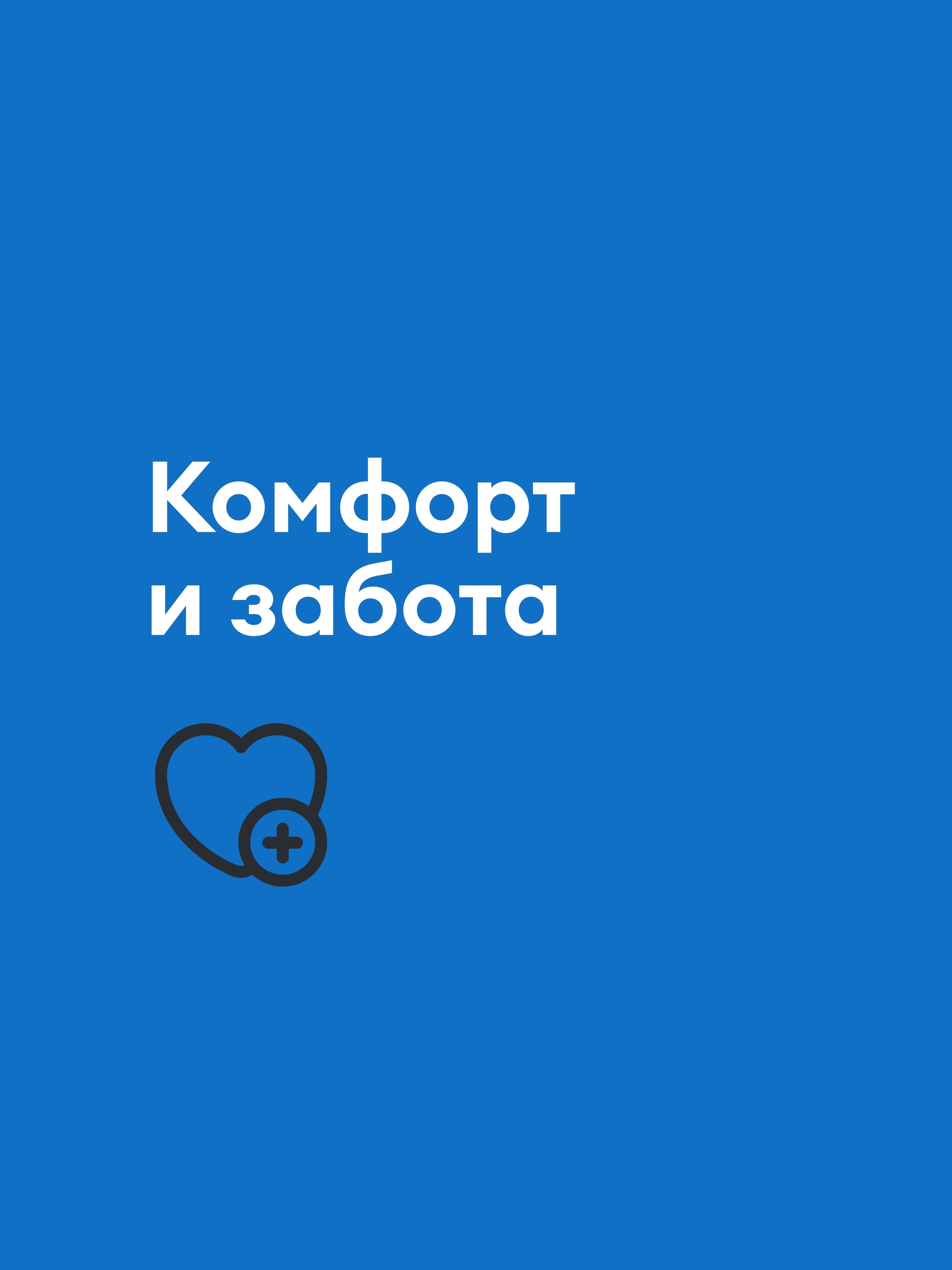 Иллюстрация к публикации «Забота о сотрудниках»