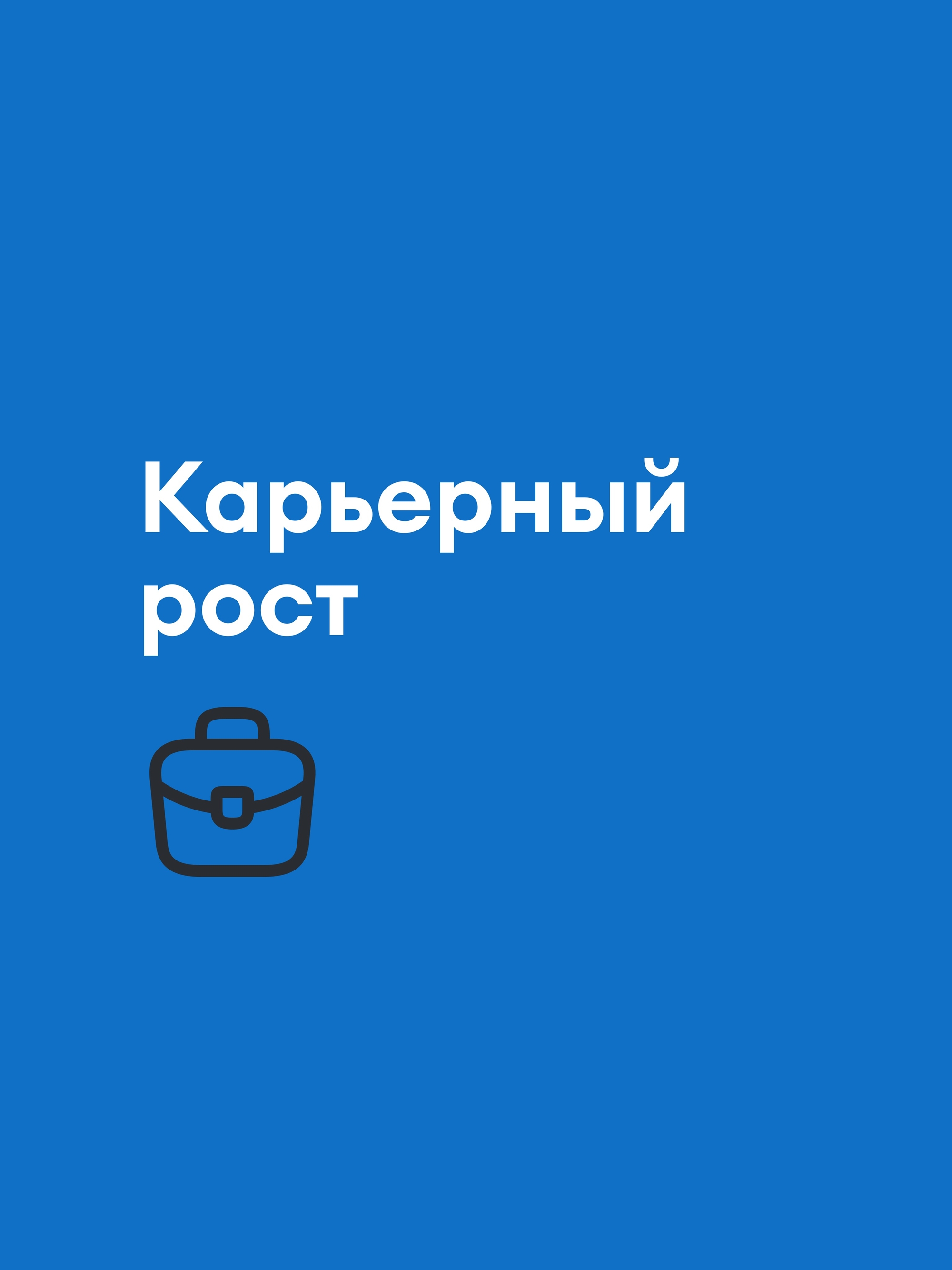 Иллюстрация к публикации «Профессиональный рост»