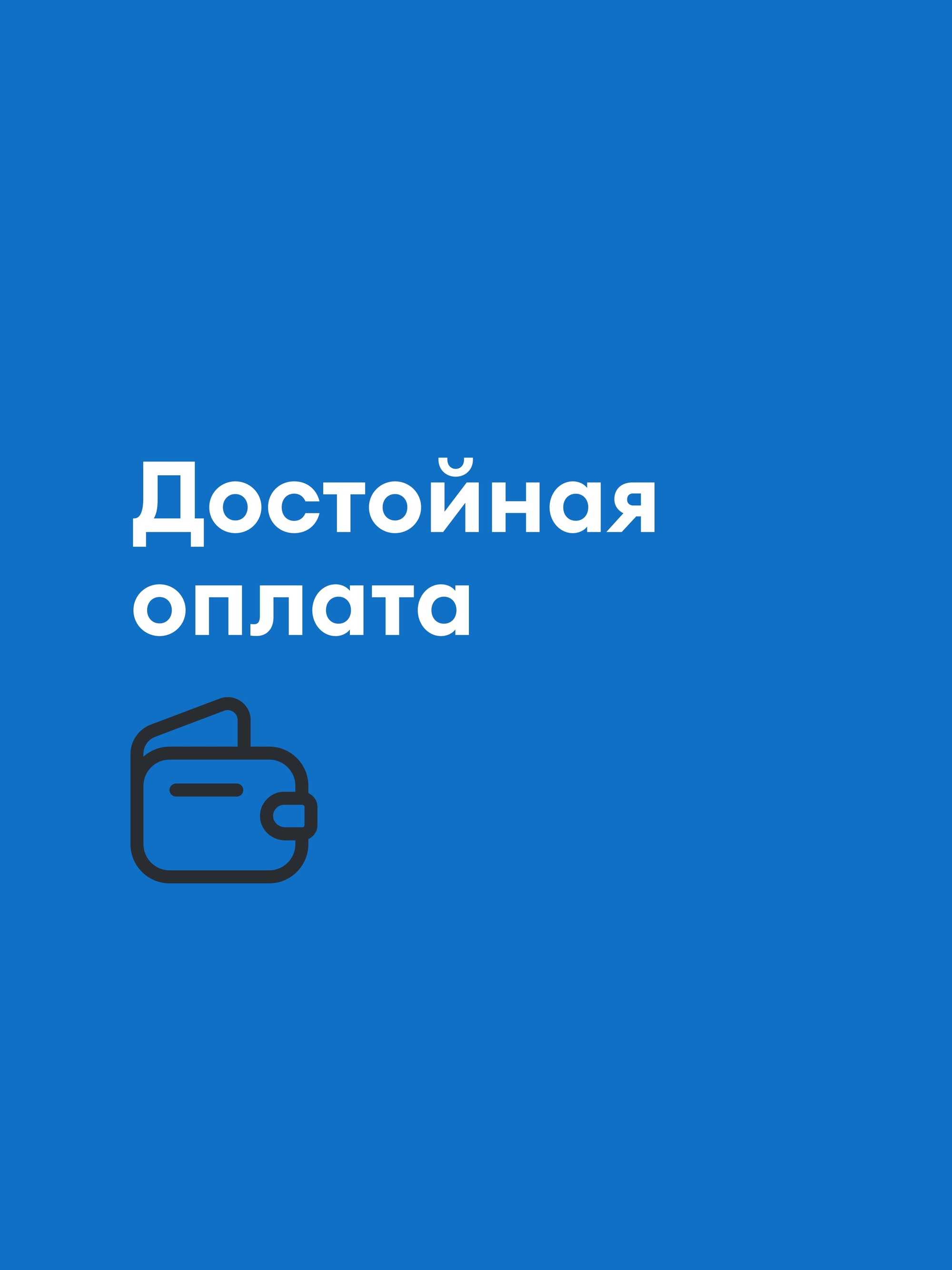 Иллюстрация к публикации «Стабильный доход»
