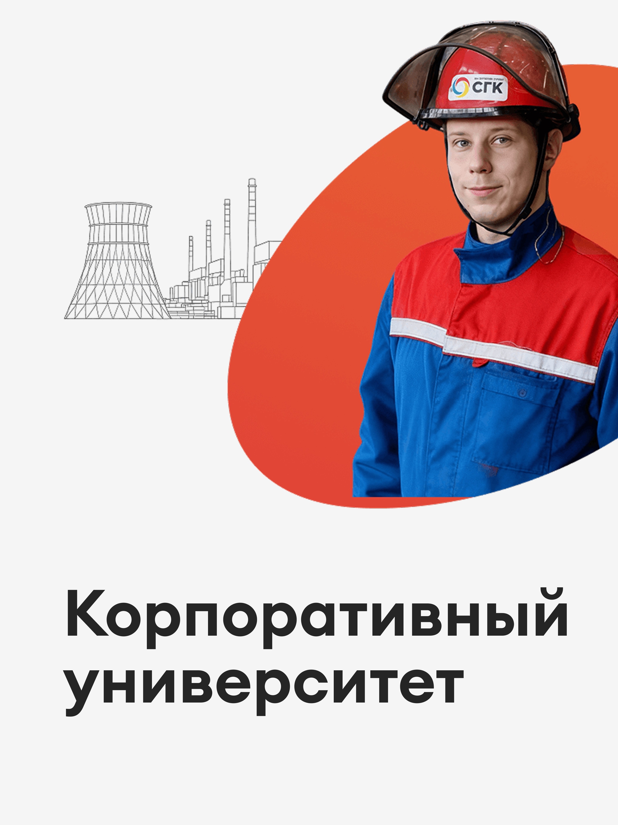 Иллюстрация к публикации «Постоянное развитие»